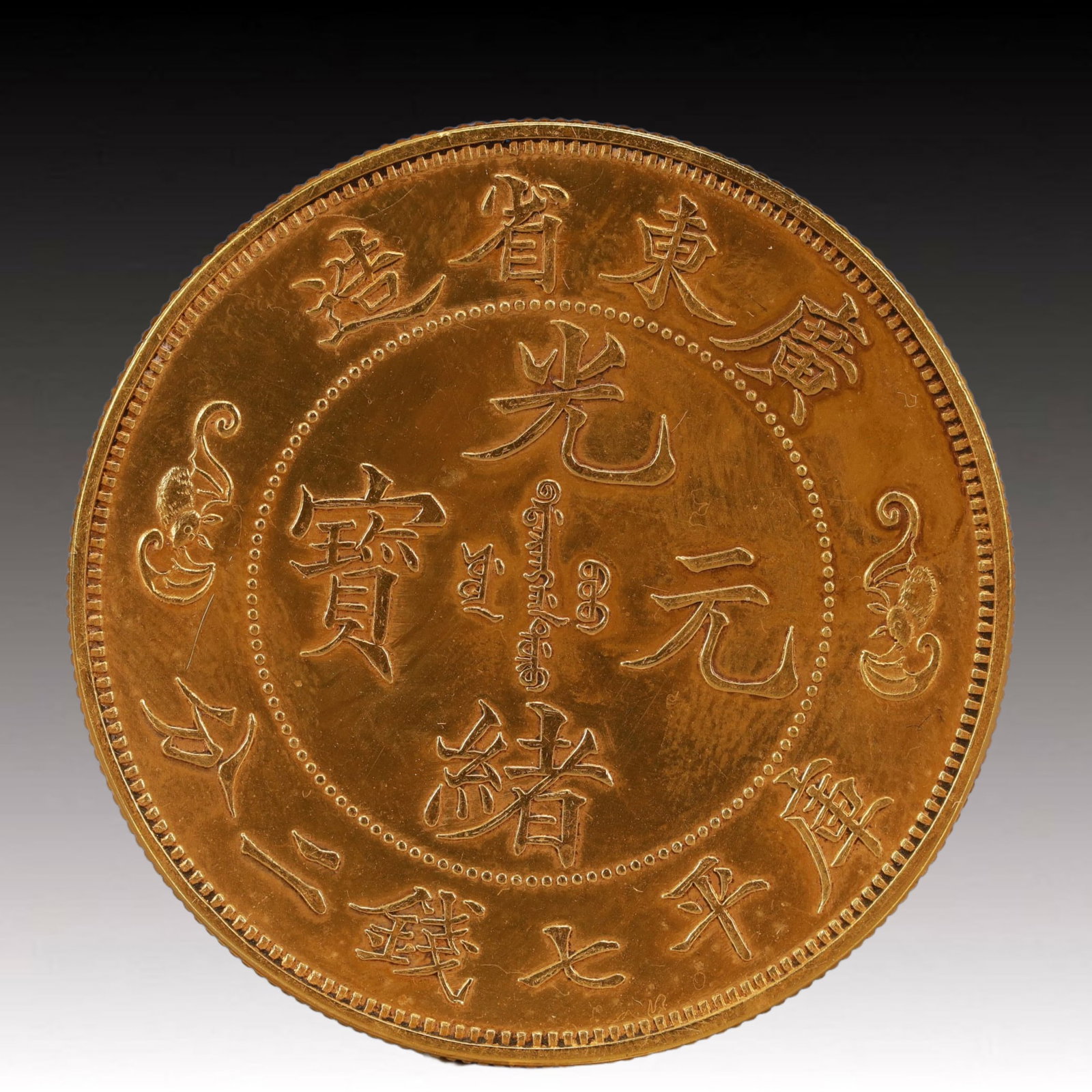 An Exquisite Gilt Silver Coin: An Exquisite Gilt Silver Coin,Qing Dynasty, China, Size:1.5in Weight:37.5g