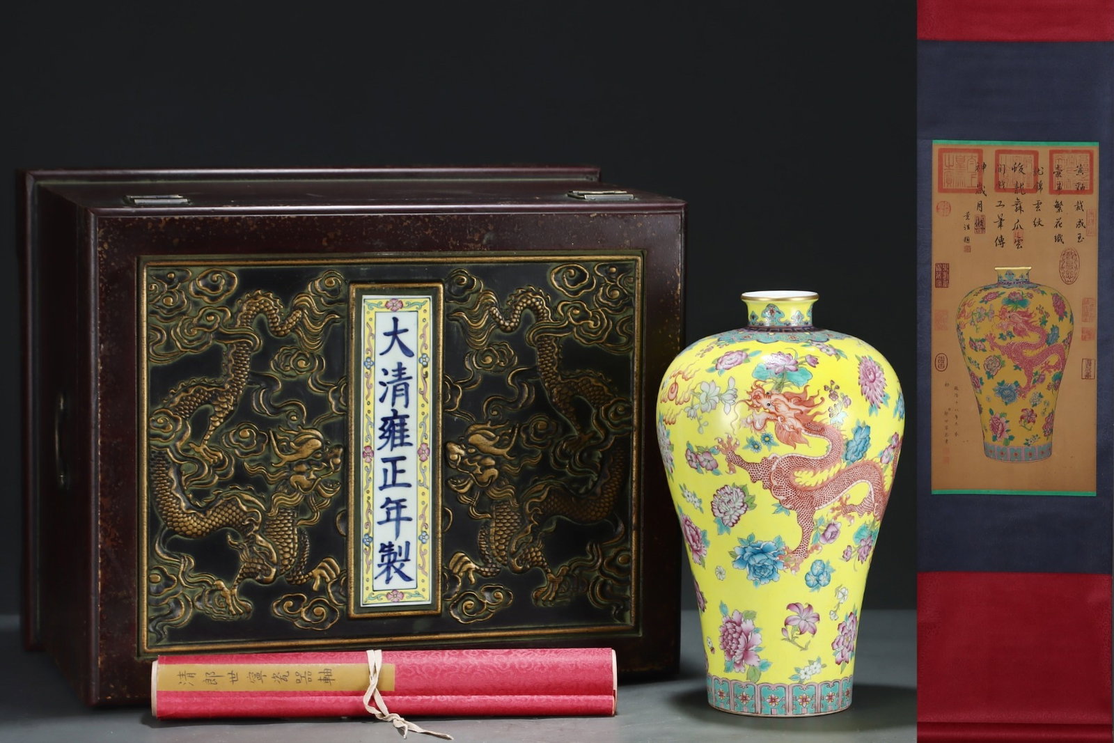 A Rare Yellow Ground Famille-Rose Painted Gold Flower and Dragon Pattern Vase,with Chinese Vertical: A Rare Yellow Ground Famille-Rose Painted Gold Flower and Dragon Pattern Vase,with Chinese Vertical Scroll Ink Painting on Silk,Qing Dynasty,China,Yongzheng Six-character Mark,Size:(Without frame)24.6