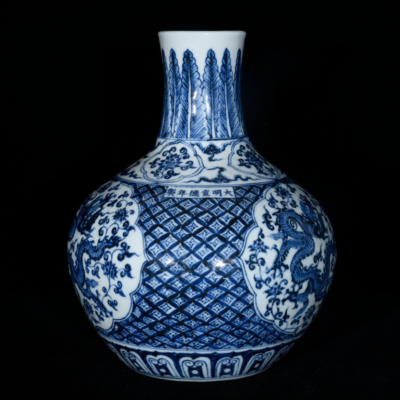An Exquisite Blue and White Lotus and Dragon Pattern Vase: An Exquisite Blue and White Lotus and Dragon Pattern Vase,Ming Dynasty,China,Xuande Six-character Mark,Size:11inx8.7in