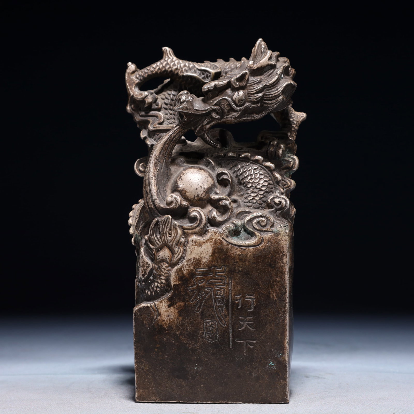 An Exquisite Silver-plated Bronze Auspicious Cloud and Dragon Pattern Seal: An Exquisite Silver-plated Bronze Auspicious Cloud and Dragon Pattern Seal,Qing Dynasty,China,Size:3.1inx2.8inx7.5in,Weight:1400g 铜镀银祥云龙纹印౉