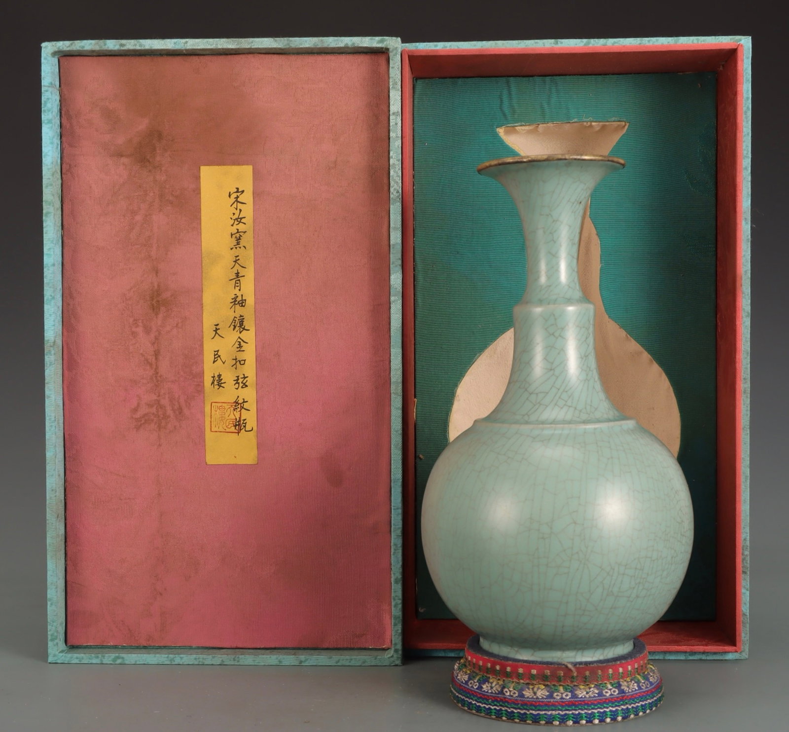 An Exquisite Ru yao Sky Blue Glazed Inlaid Gold Vase,with an Imperial Poem by Emperor Qianlong: An Exquisite Ru yao Sky Blue Glazed Inlaid Gold Vase,with an Imperial Poem by Emperor Qianlong,Song Dynasty,China,Size:10inx5.7in 汝窑天青釉镶金瓶,ñ