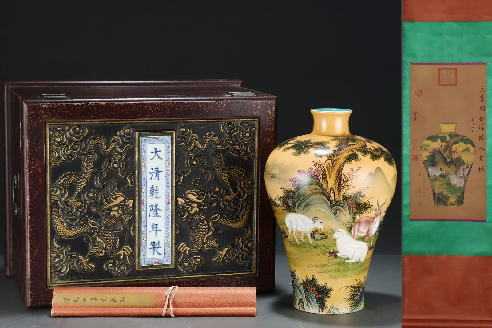 A Rare Yellow Glazed Enamel Sheep Pattern Vase,with poem,with Chinese Vertical Scroll Ink Painting: A Rare Yellow Glazed Enamel Sheep Pattern Vase,with poem,with Chinese Vertical Scroll Ink Painting on Silk,Qing Dynasty,China,Qianlong Six-character Mark,Size:(Without frame)25.4inx12.6in,(Porcelain)1