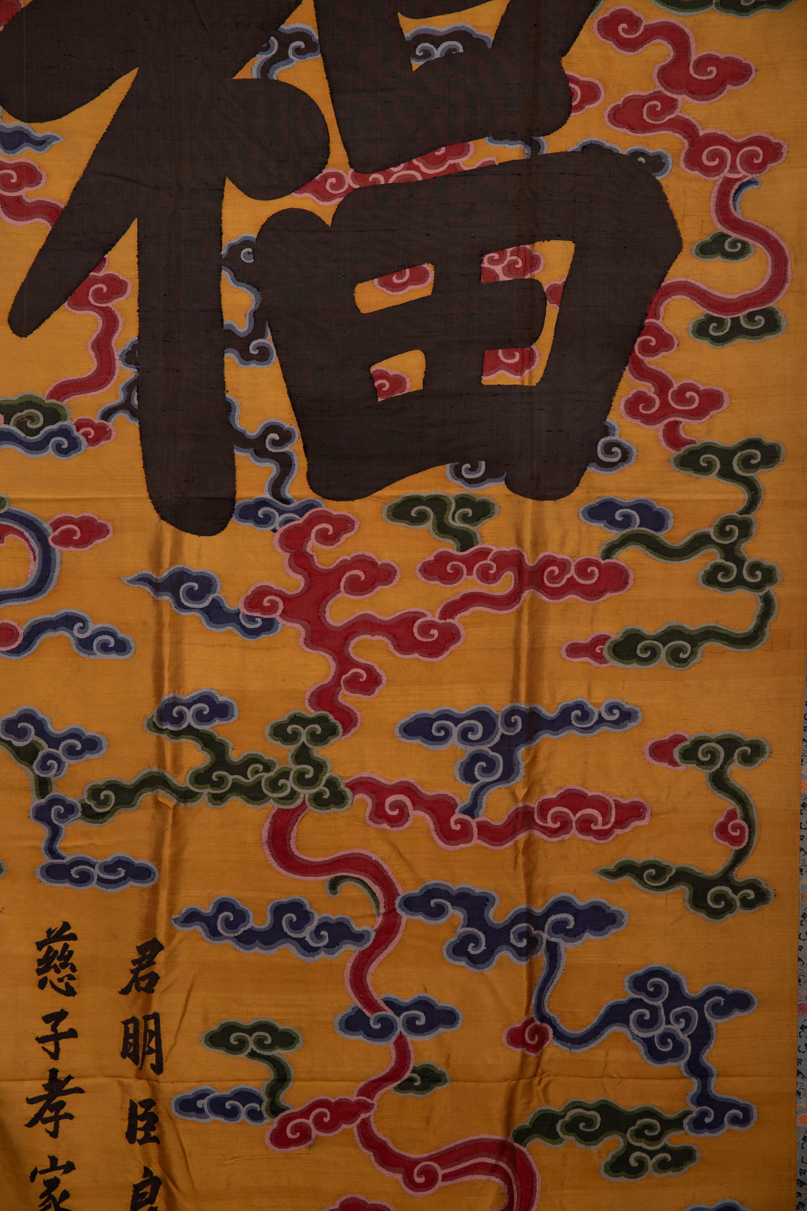 An Exquisite Kesi Embroidery Auspicious Cloud Pattern - 3