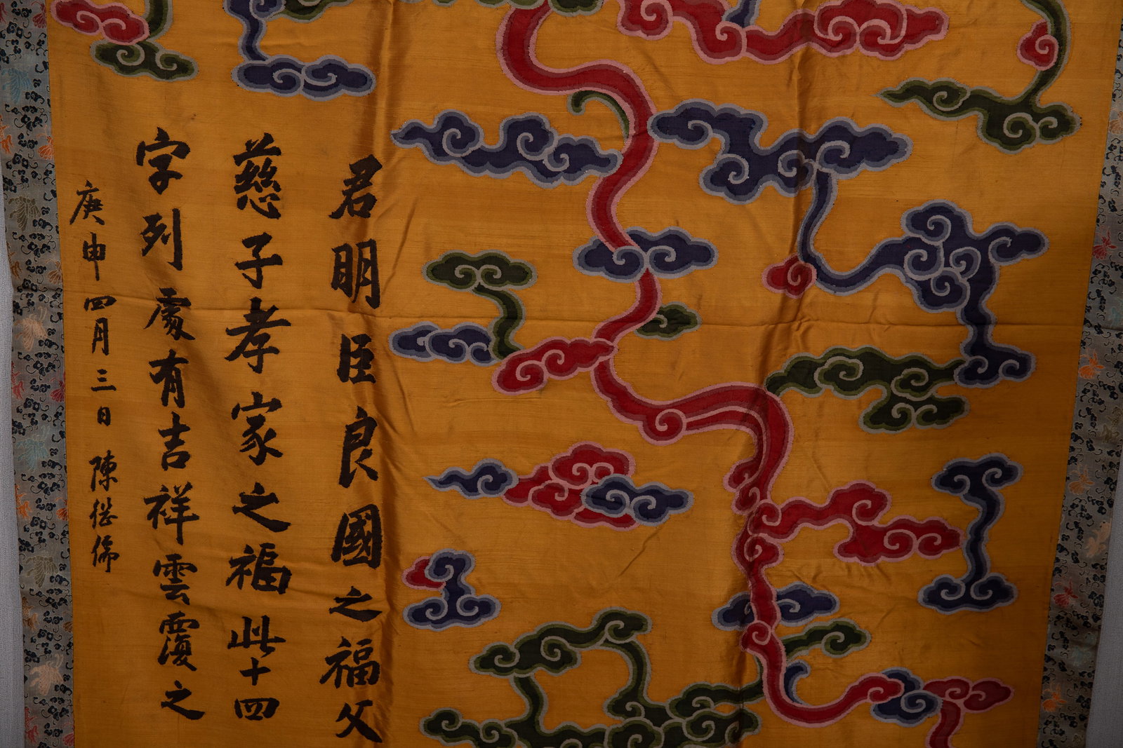 An Exquisite Kesi Embroidery Auspicious Cloud Pattern - 7
