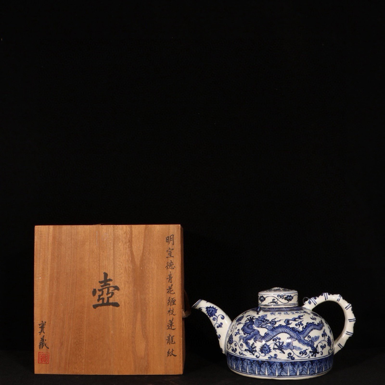An Exquisite Blue and White Lotus and Dragon Pattern Pot: An Exquisite Blue and White Lotus and Dragon Pattern Pot,Ming Dynasty,China,Xuande Six-character Mark,Size:5.9inx5.1in 青花缠枝莲龙纹壶,中国