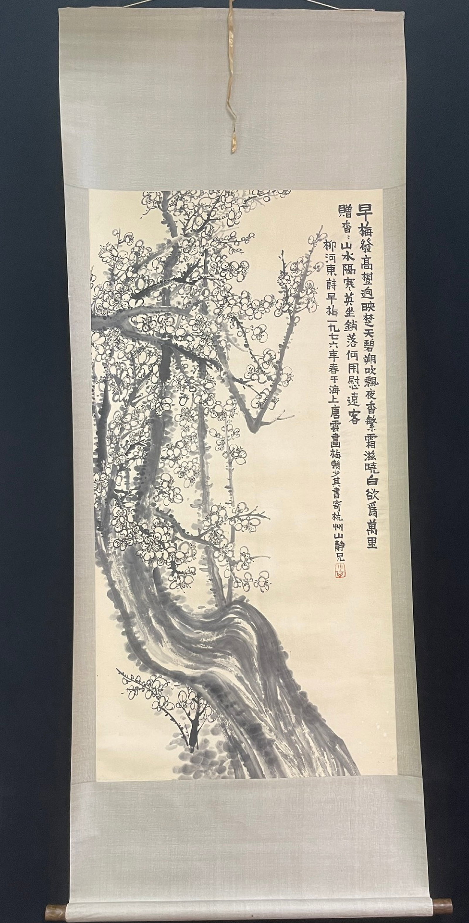A Chinese Vertical Scroll Ink Painting of Flower on Paper: A Chinese Vertical Scroll Ink Painting of Flower on Paper,Lai Shaoqi,Size:26.8inx53.9in 一幅中国水墨花卉画立轴,赖少其