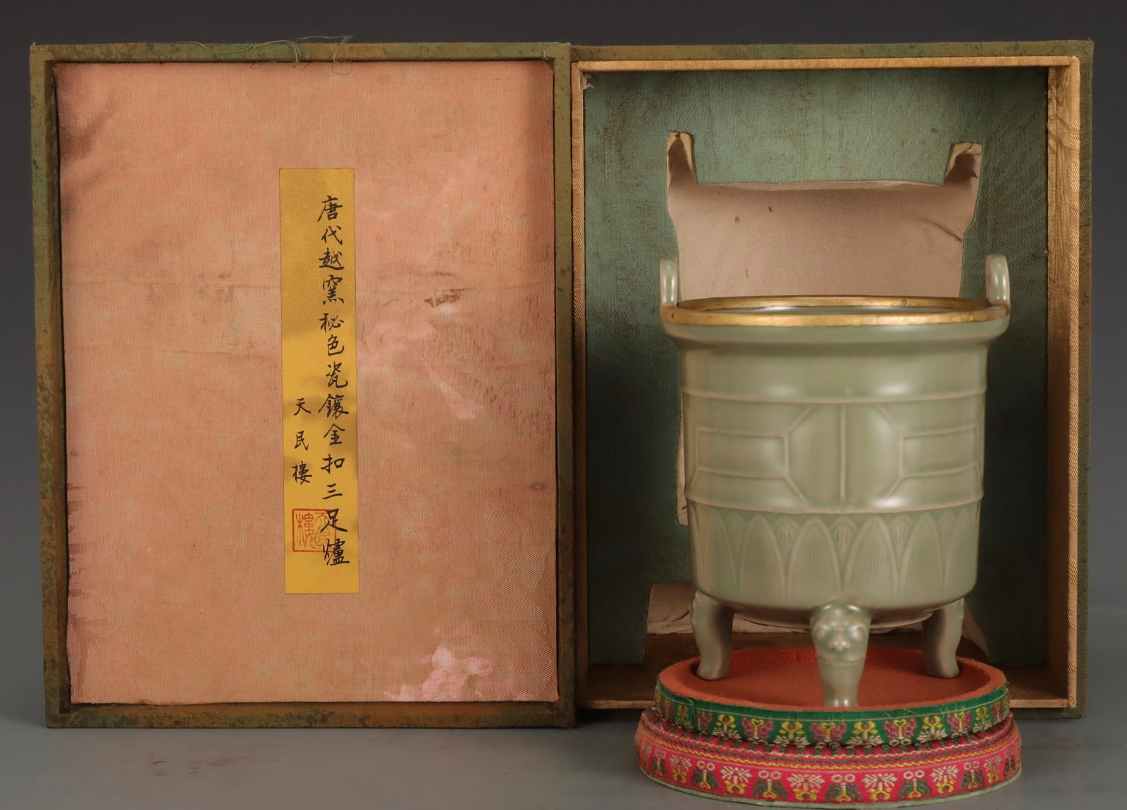 An Exquisite Yue yao Celadon Glazed Inlaid Gold Tripod Censer: An Exquisite Yue yao Celadon Glazed Inlaid Gold Tripod Censer,Tang Dynasty,China,Size:6.4inx5.2in 越窑青釉镶金三足香炉,中国Ù