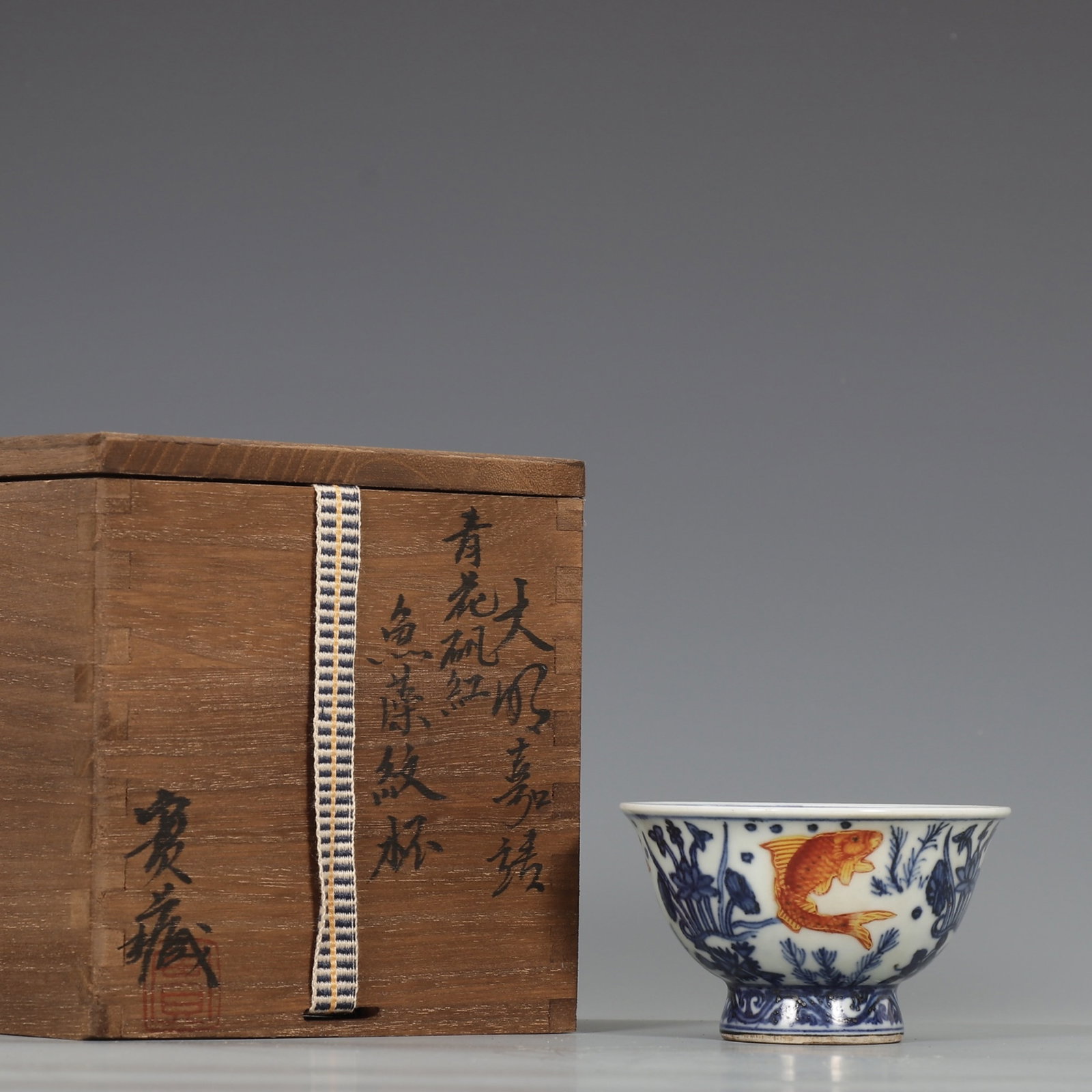 An Exquisite Blue and White Iron-Red Hornwort Pattern Cup: An Exquisite Blue and White Iron-Red Hornwort Pattern Cup,Ming Dynasty,China,Jiajing Six-character Mark,Size:2.2inx3.5in 青花矾红鱼藻纹杯子,ߑ