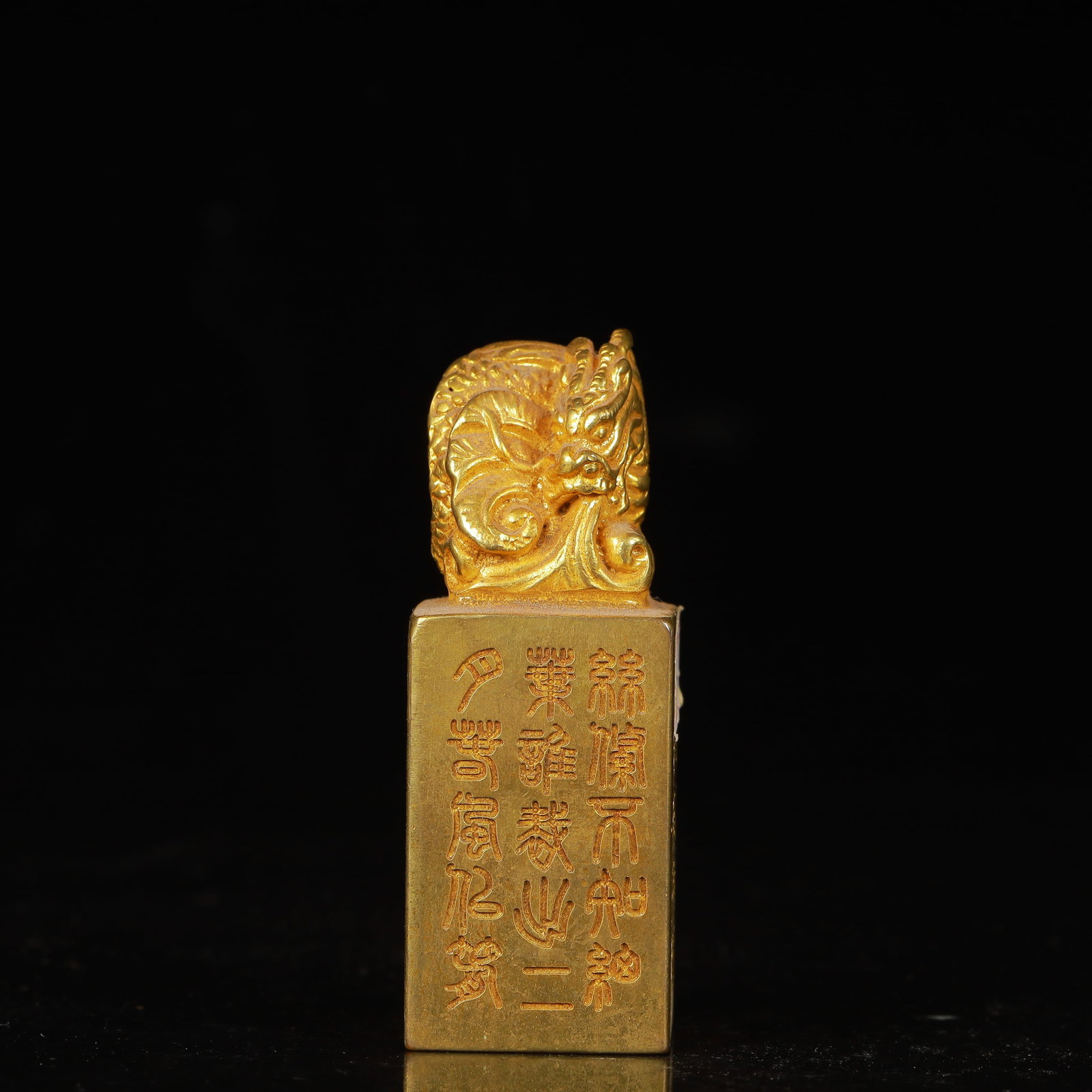 An Exquisite Gilt Bronze Dragon Seal,with Poem (1 of 7)