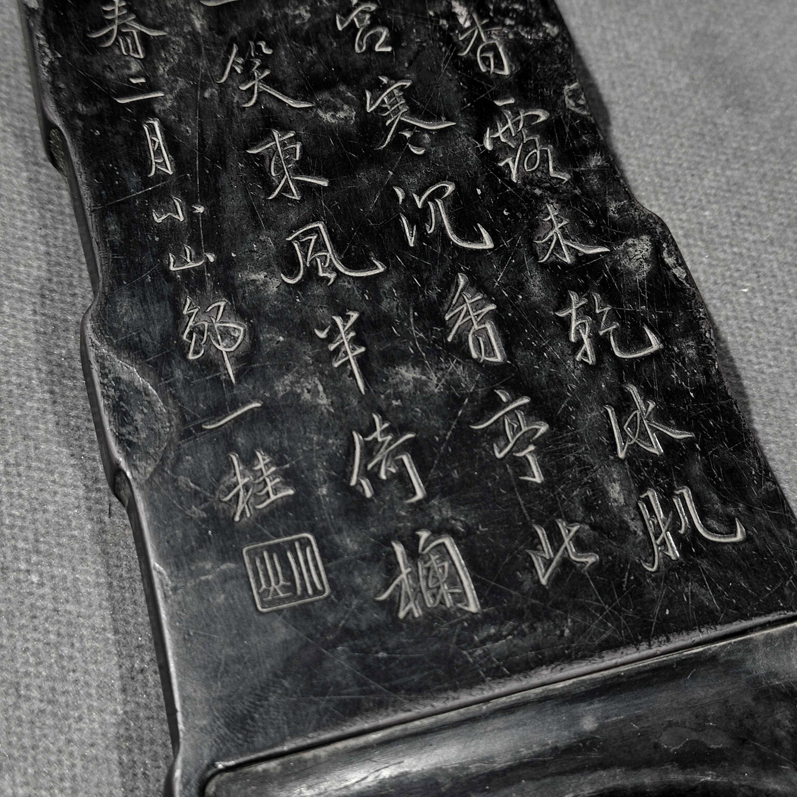 A Huge Poem Inkstone - 5