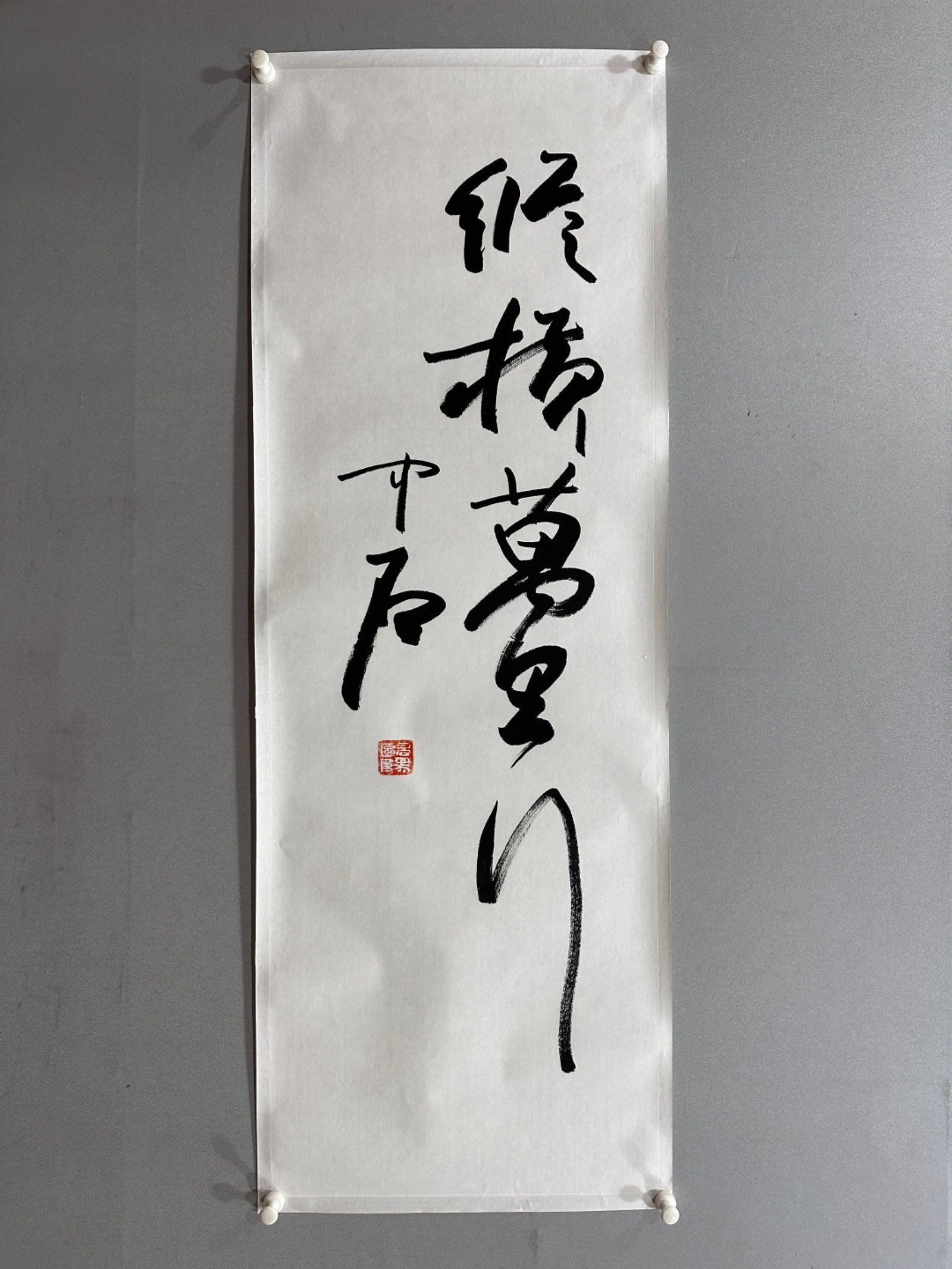 A Chinese Ink Calligraphy on Paper: A Chinese Ink Calligraphy on Paper,Ouyang Zhongshi,Size:18.1inx53.1in 一幅中国水墨书法,欧阳中石