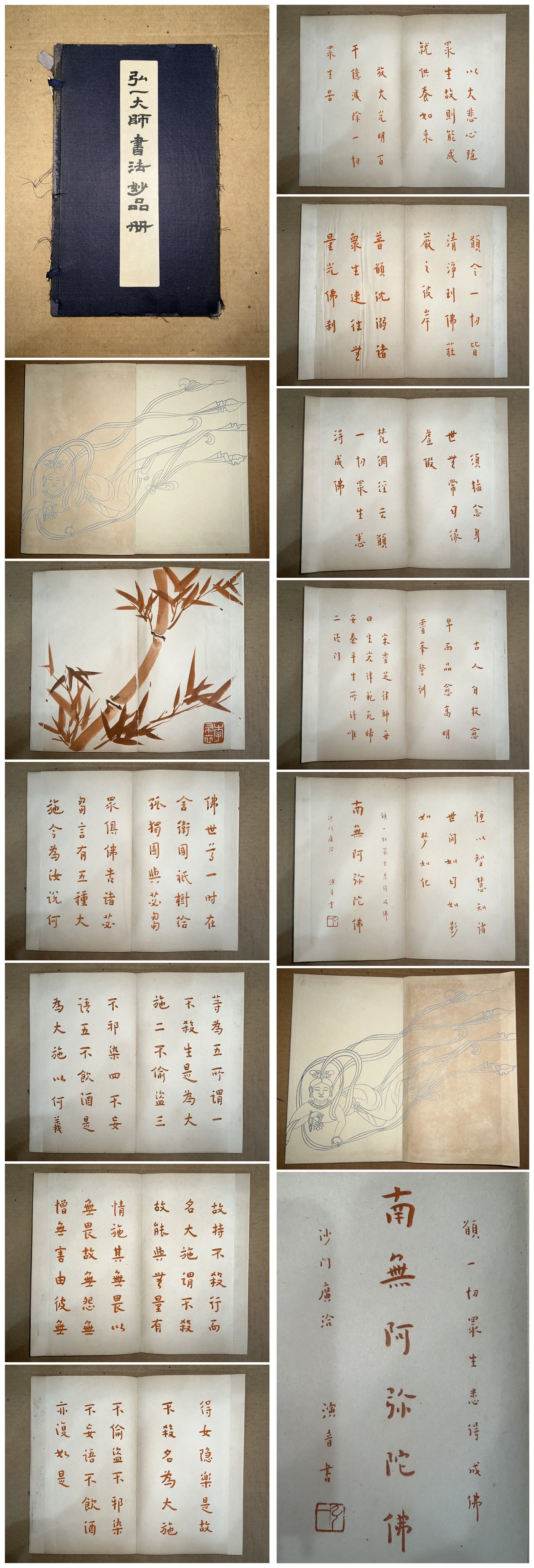 A Chinese Album Ink Painting of Figure on Paper: A Chinese Album Ink Painting of Figure on Paper,Hongyi Fashi,Size:11.4inx10.2in 一本中国水墨人物画册,弘一法师