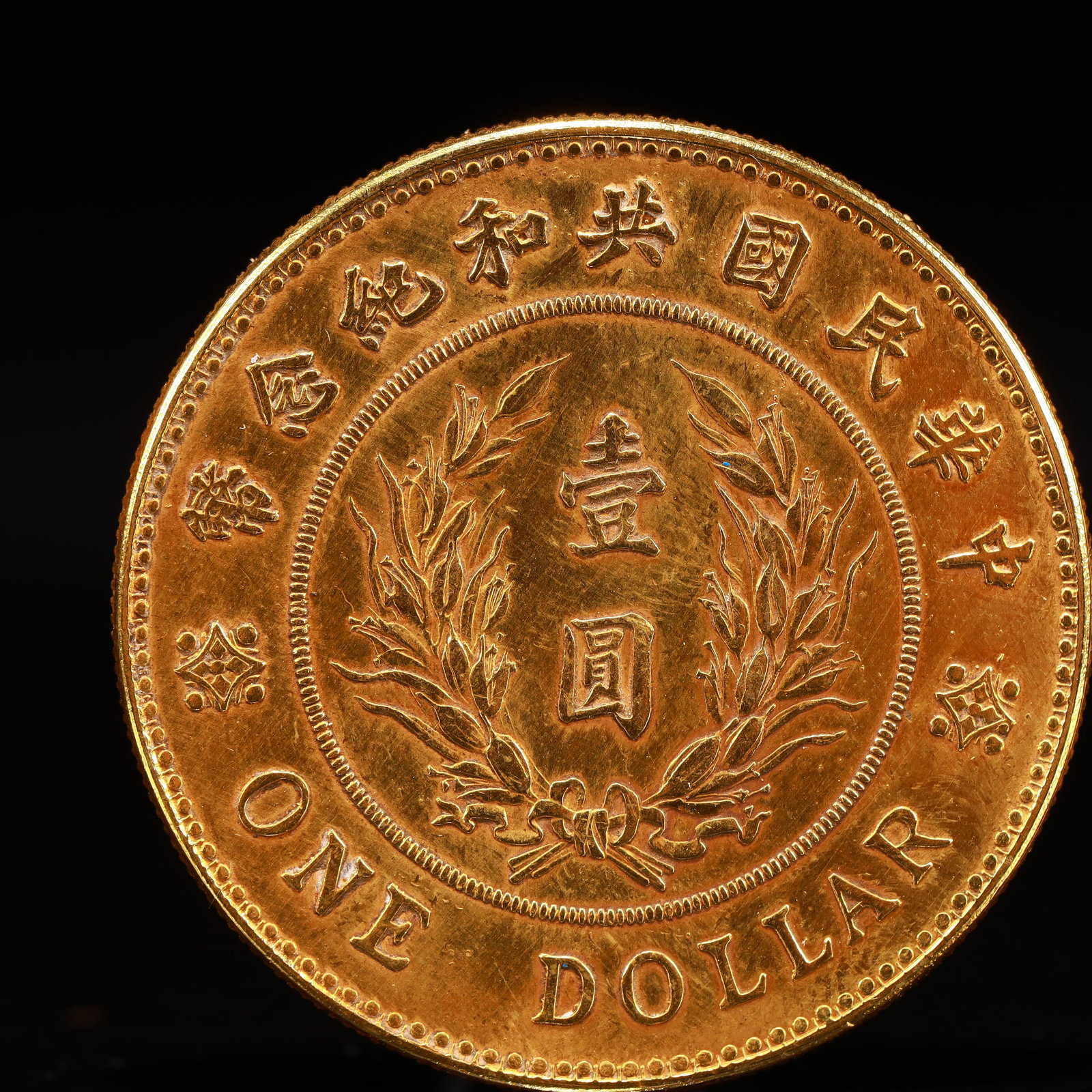 An Exquisite Gilt Silver Coin - 2