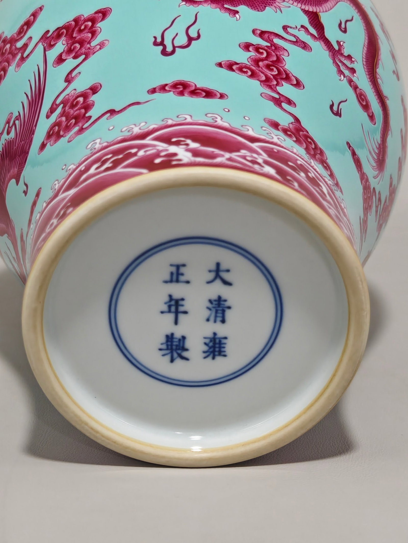 A Rare Turquoise Glazed Ruby Red-Glazed Dragon and Phoenix Pattern Vase - 9