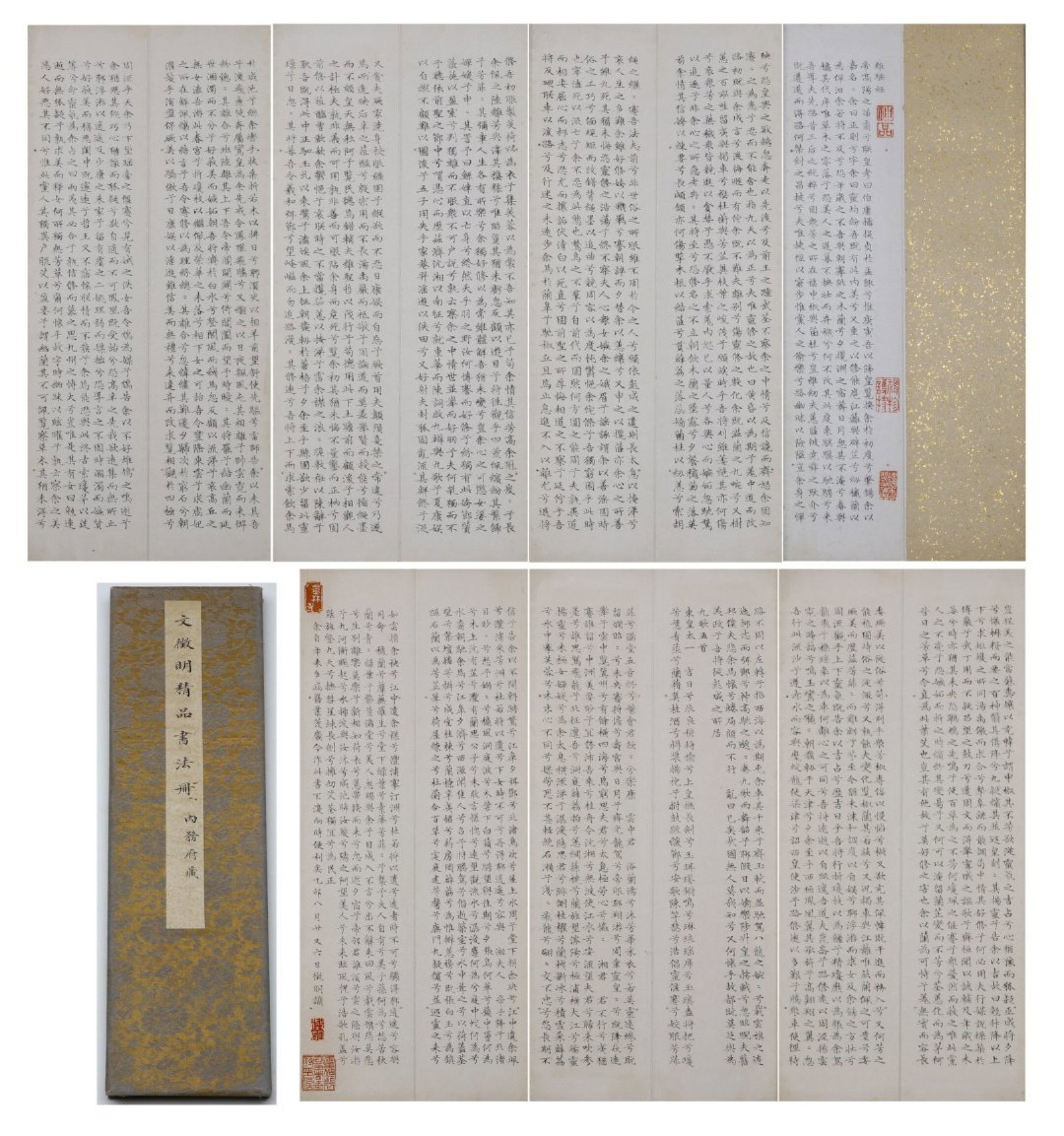 A Chinese Album Ink Calligraphy on Paper: A Chinese Album Ink Calligraphy on Paper,Wen Zhengming,Size:15.7inx3.5in 一本中国水墨书法画册,文征明