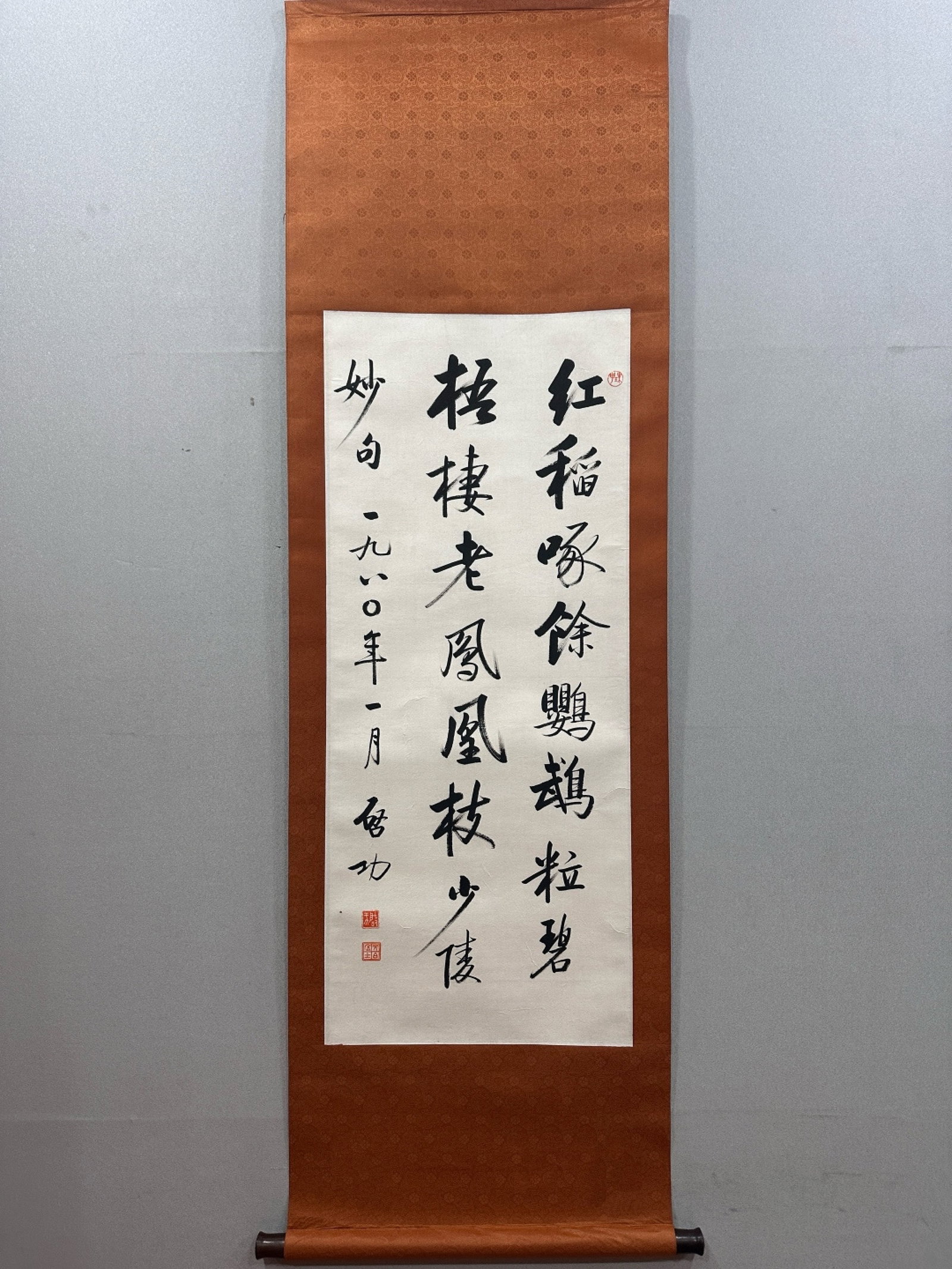 A Chinese Vertical Scroll Ink Calligraphy on Paper: A Chinese Vertical Scroll Ink Calligraphy on Paper,Qi Gong,Size:15.7inx37.8in 一幅中国水墨书法立轴,启功