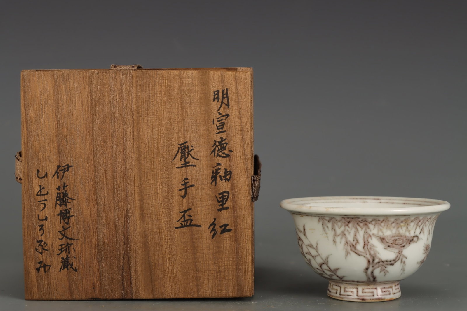 An Exquisite Underglaze-Red Flower and Bird Pattern Cup: An Exquisite Underglaze-Red Flower and Bird Pattern Cup,Ming Dynasty,China,Xuande Four-character Mark,Size:2.2inx3.8in 釉里红花鸟纹杯子,中国