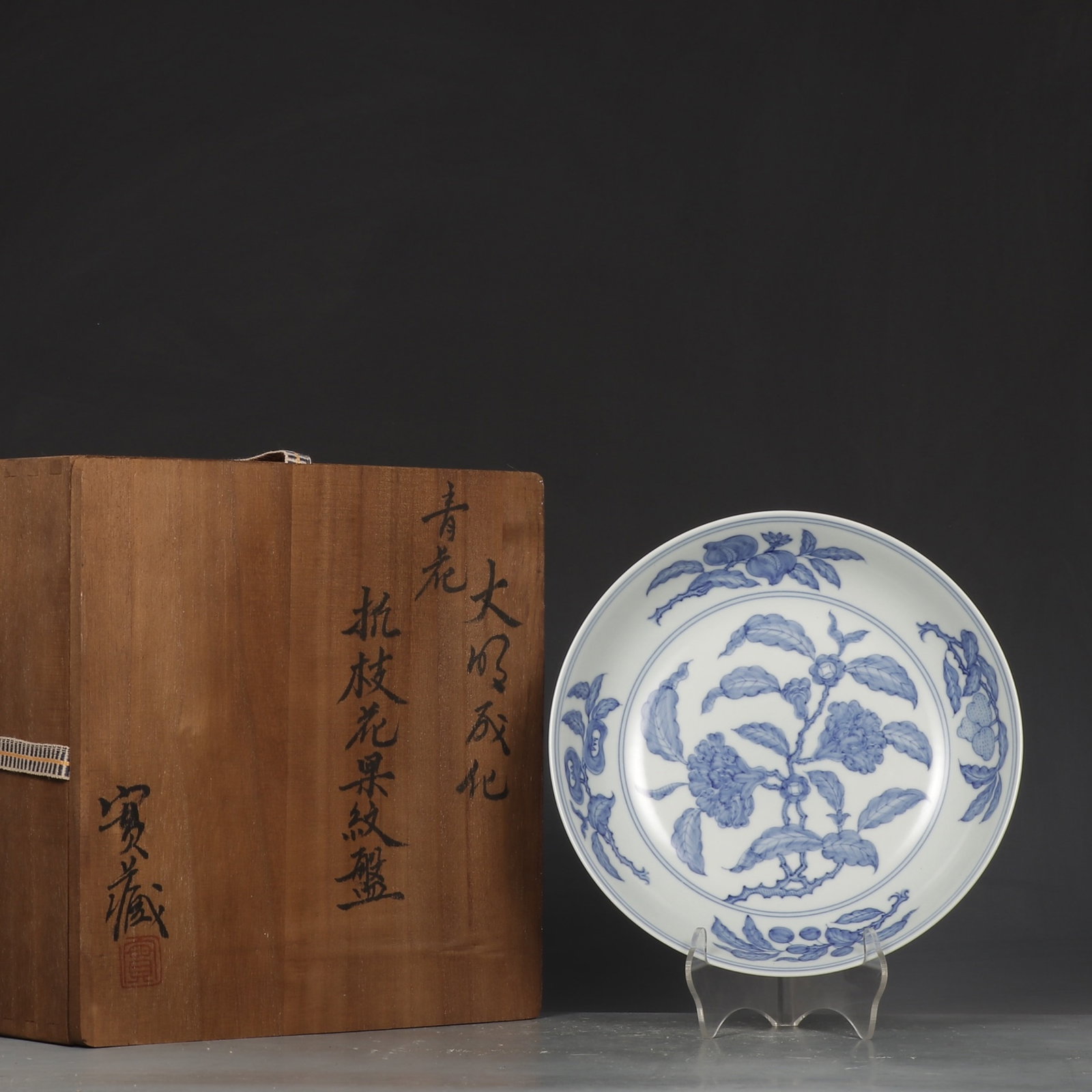 An Exquisite Blue and White Flower and Fruit Pattern Plate: An Exquisite Blue and White Flower and Fruit Pattern Plate,Ming Dynasty,China,Chenghua Six-character Mark,Size:1.7inx7.9in 青花花果纹盘子,中国