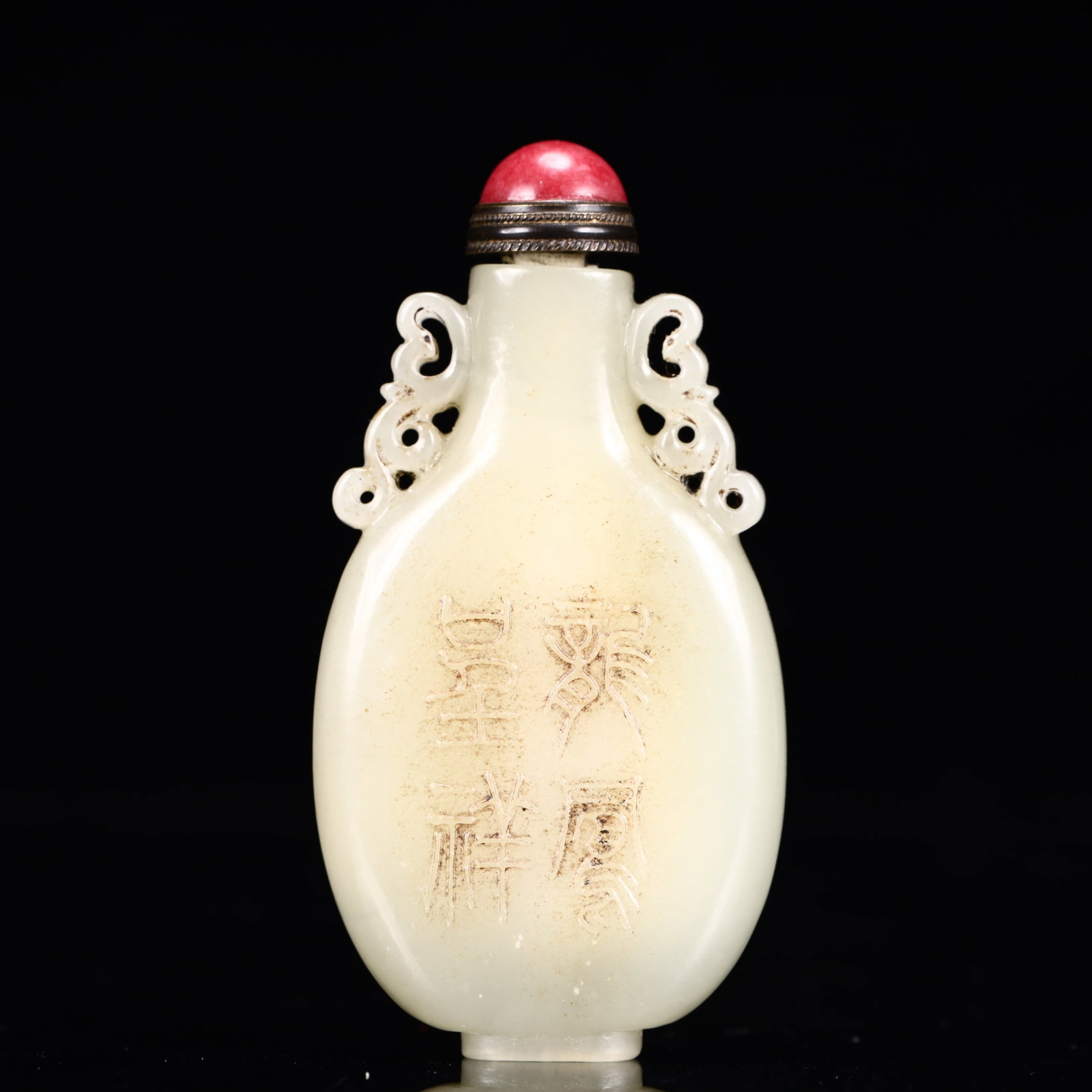 An Exquisite White Jade Dragon Pattern Double-Ears Snuff Bottle - 4