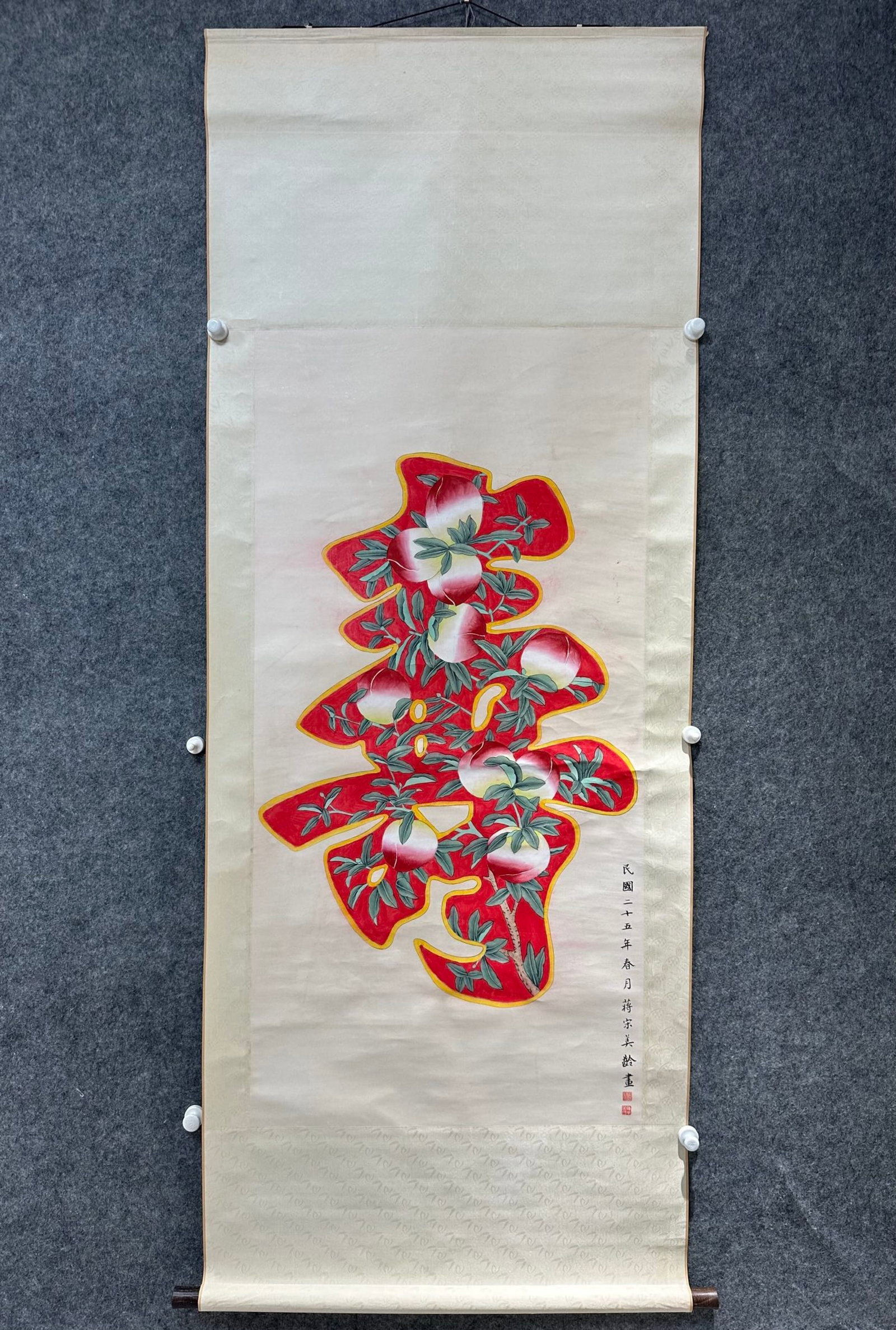 A Chinese Vertical Scroll Ink Painting of Shou and Peach on Paper: A Chinese Vertical Scroll Ink Painting of Shou and Peach on Paper,Song Meiling,Size:26.2inx53.1in 一幅中国水墨寿桃画立轴,宋ņ