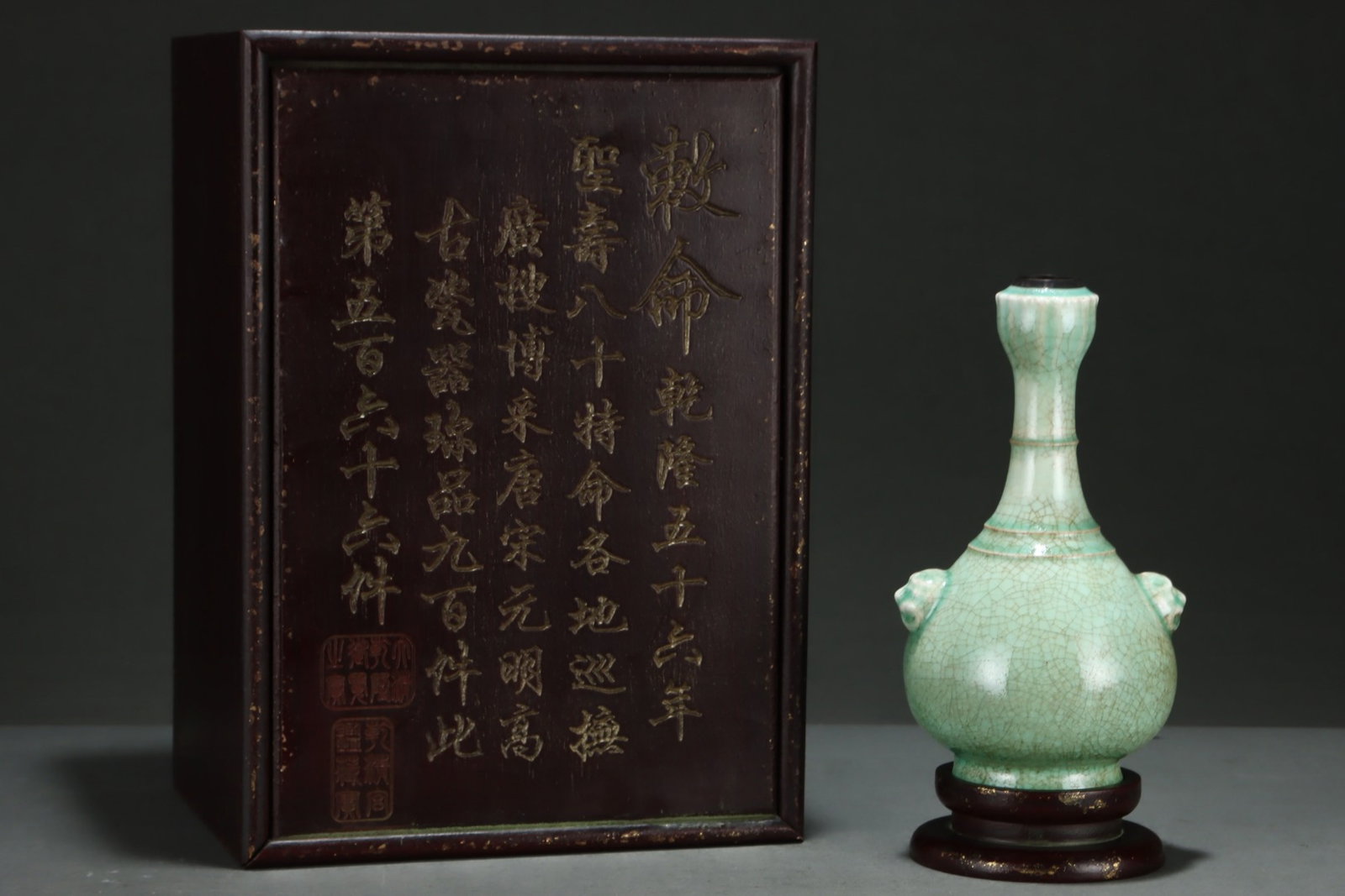 An Exquisite Ru yao Celadon Glazed Beast-Ears Vase (1 of 8)