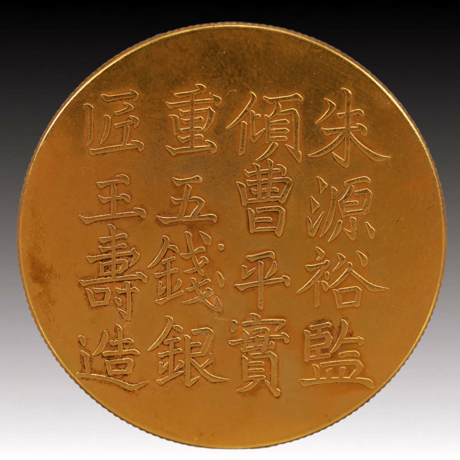 An Exquisite Gilt Silver Coin - 2