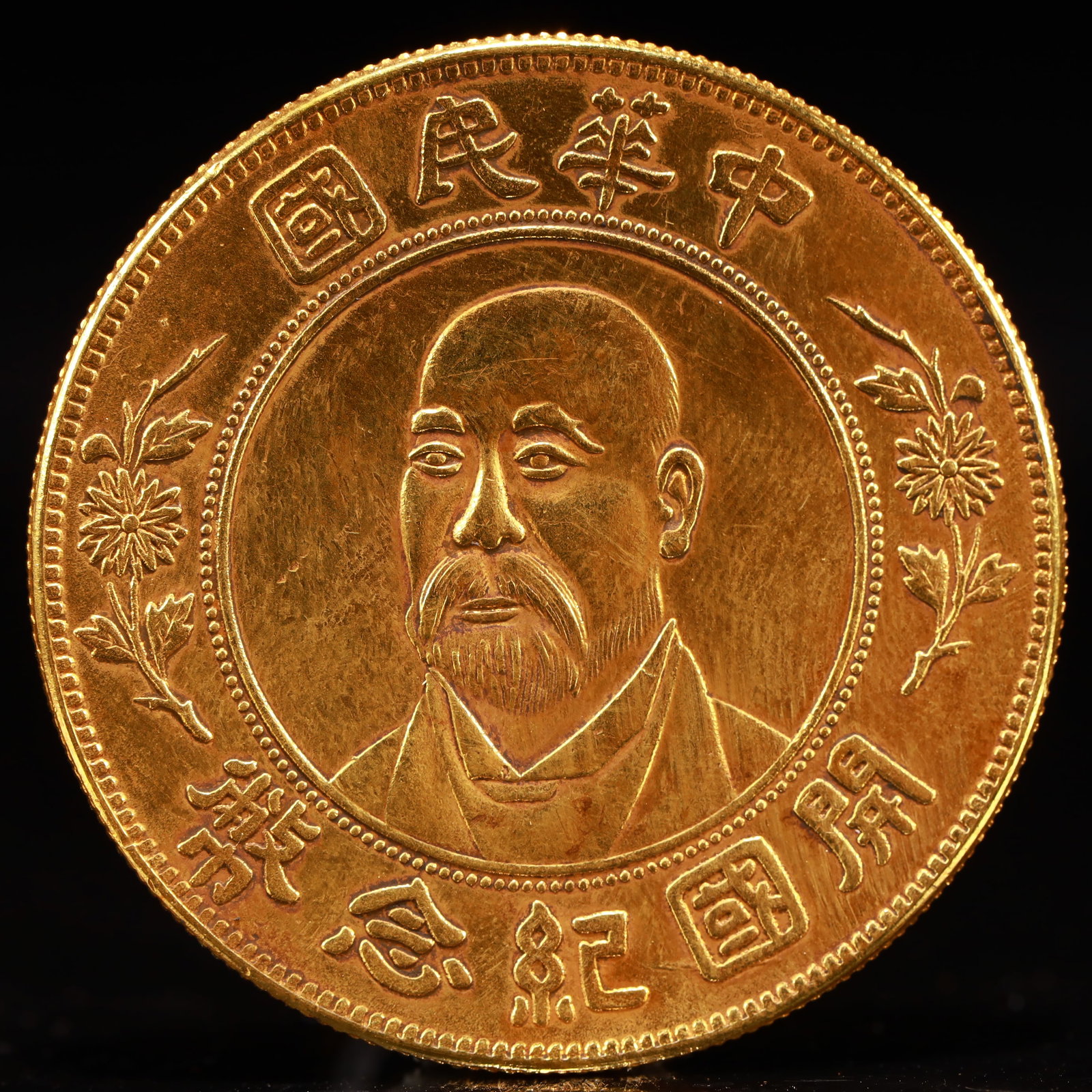 An Exquisite Gilt Silver Coin: An Exquisite Gilt Silver Coin,the Republic of China, Size:1.5in Weight:37.5g