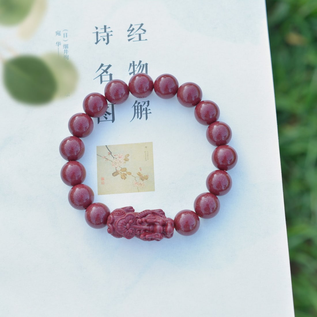 An Exquisite Cinnabar Auspicious Beast Pattern Bracelets - 2