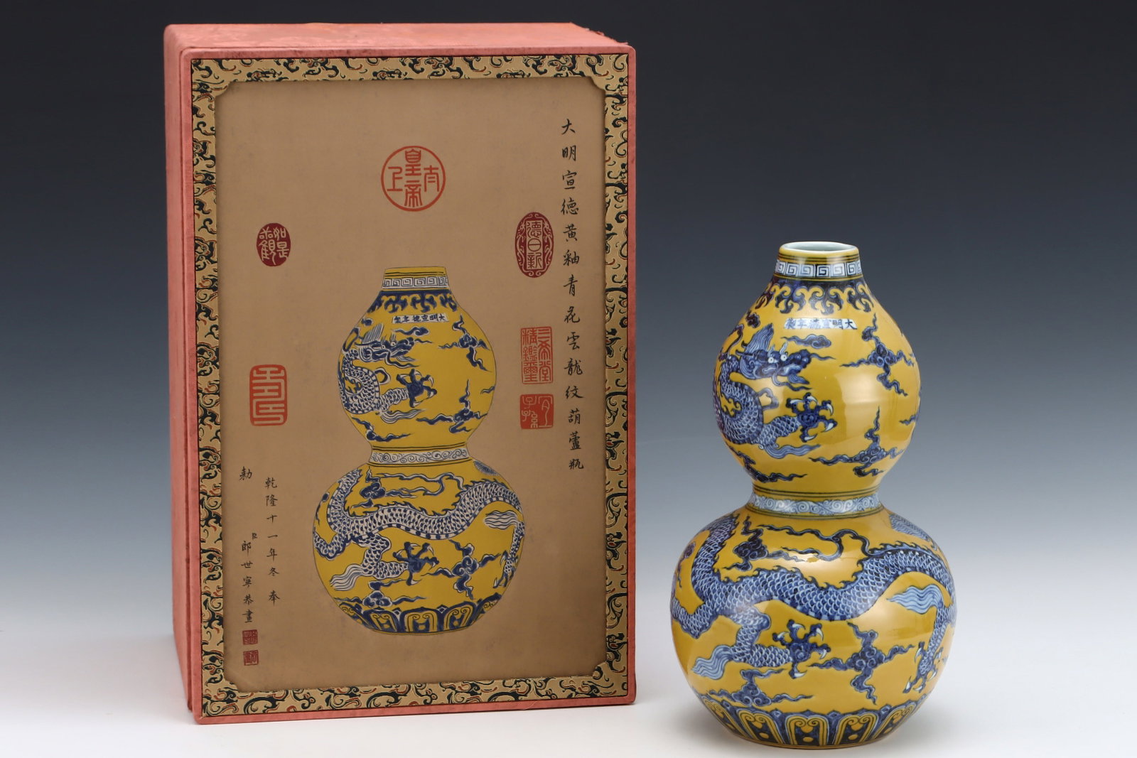 A Rare Yellow Glazed Blue and White Auspicious Cloud and Dragon Pattern Gourd-Shaped Vase: A Rare Yellow Glazed Blue and White Auspicious Cloud and Dragon Pattern Gourd-Shaped Vase,Ming Dynasty,China,Xuande Six-character Mark,Size:13.8inx8.1in