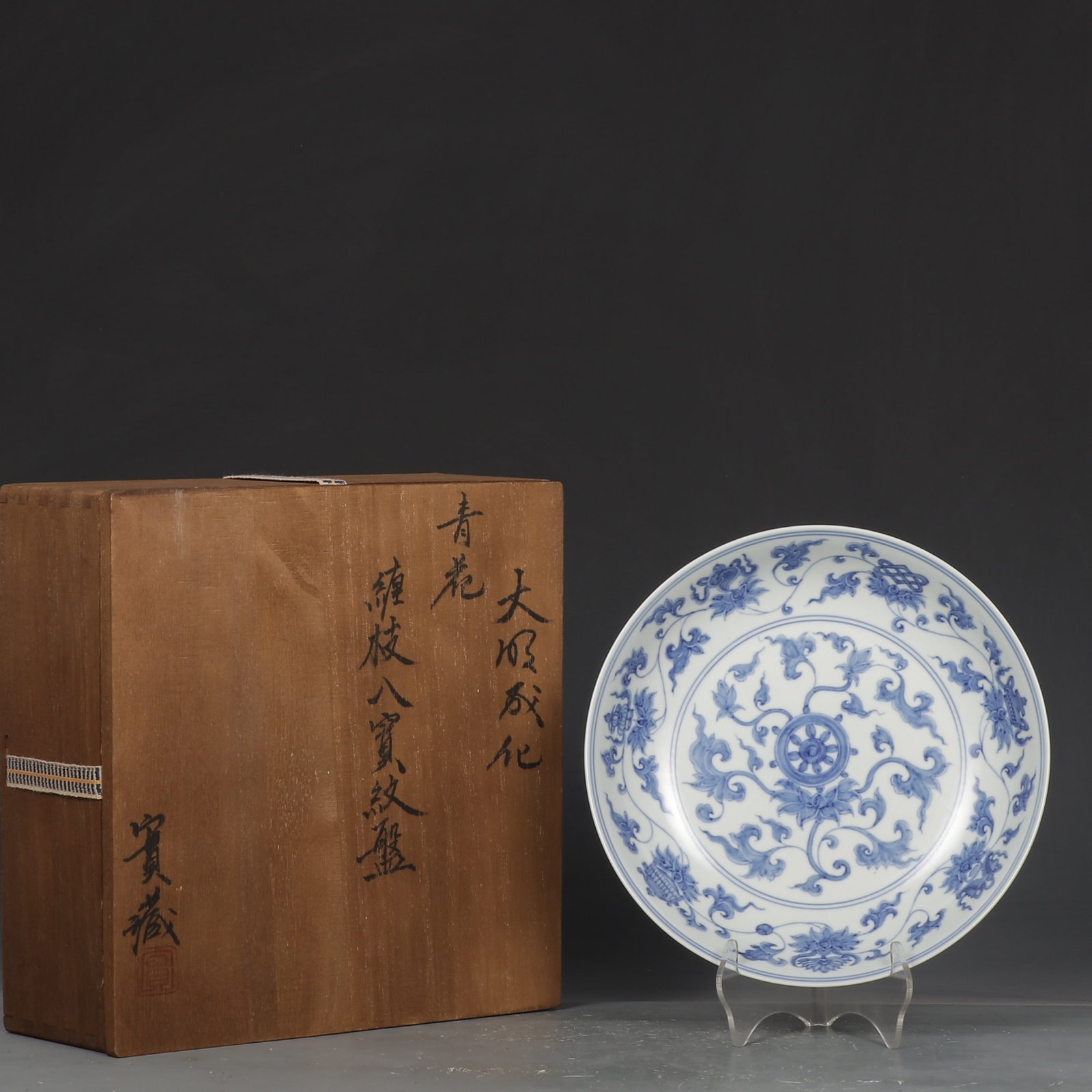 An Exquisite Blue and White Lotus Pattern Plate (1 of 9)