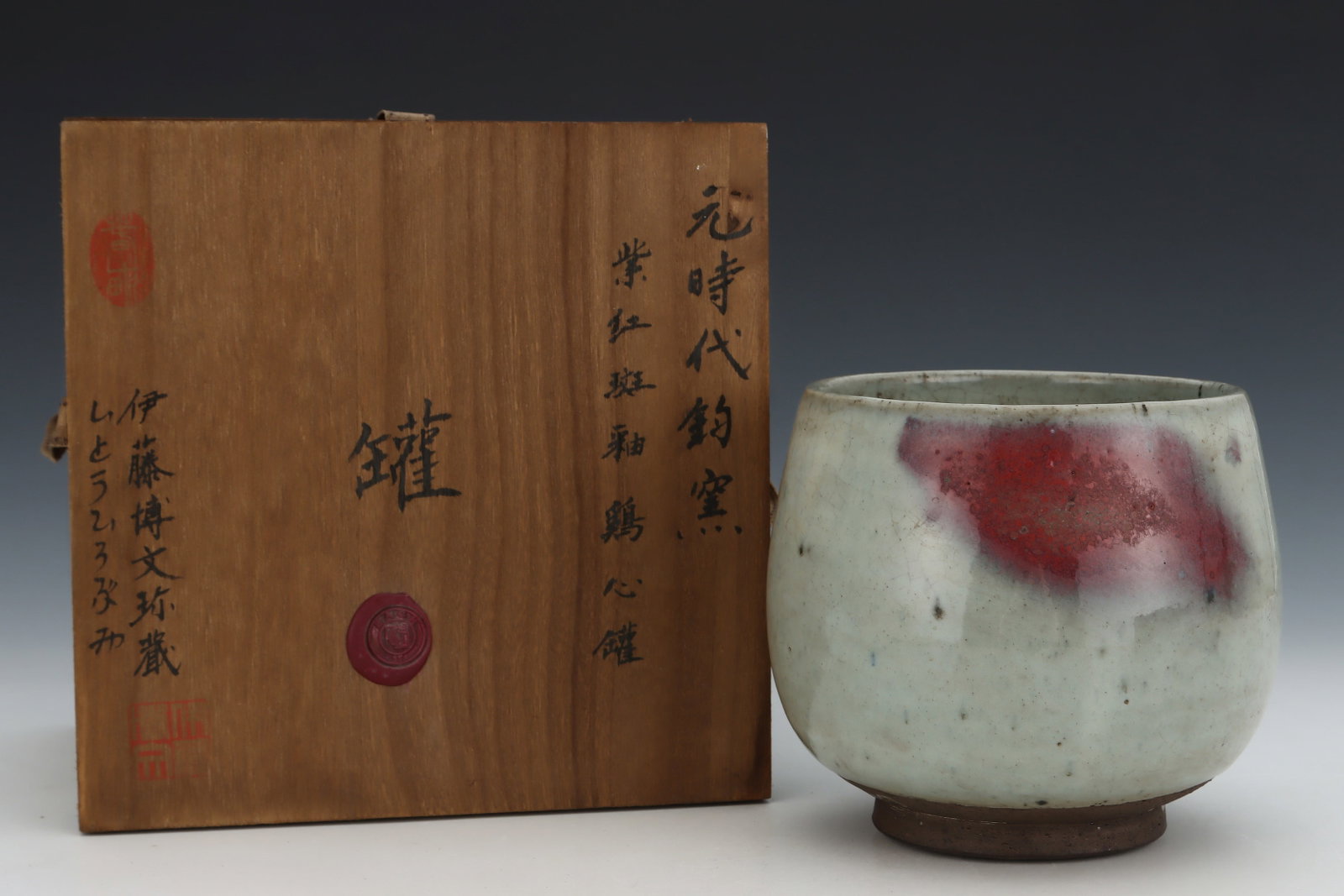 An Exquisite Jun yao Sky Blue Glazed Jar (1 of 9)