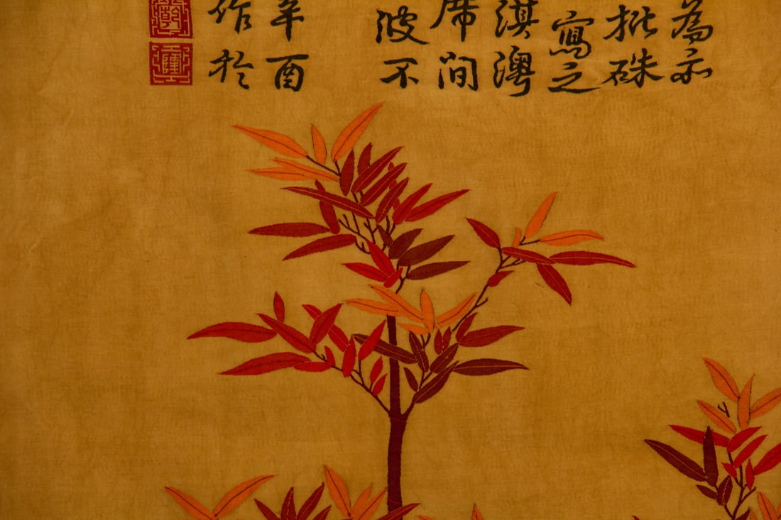 An Exquisite Kesi Embroidery Bamboo Pattern - 5