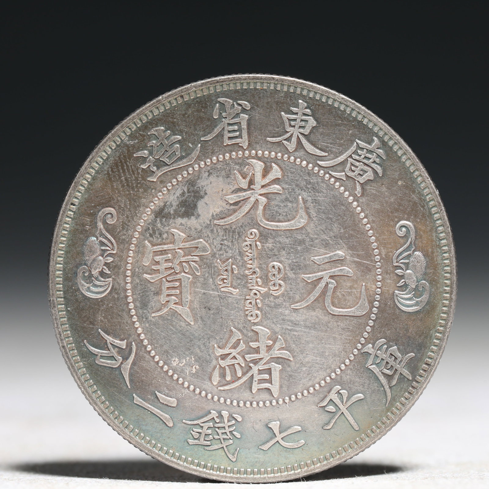An Exquisite Sterling silver Coin (1 of 2)