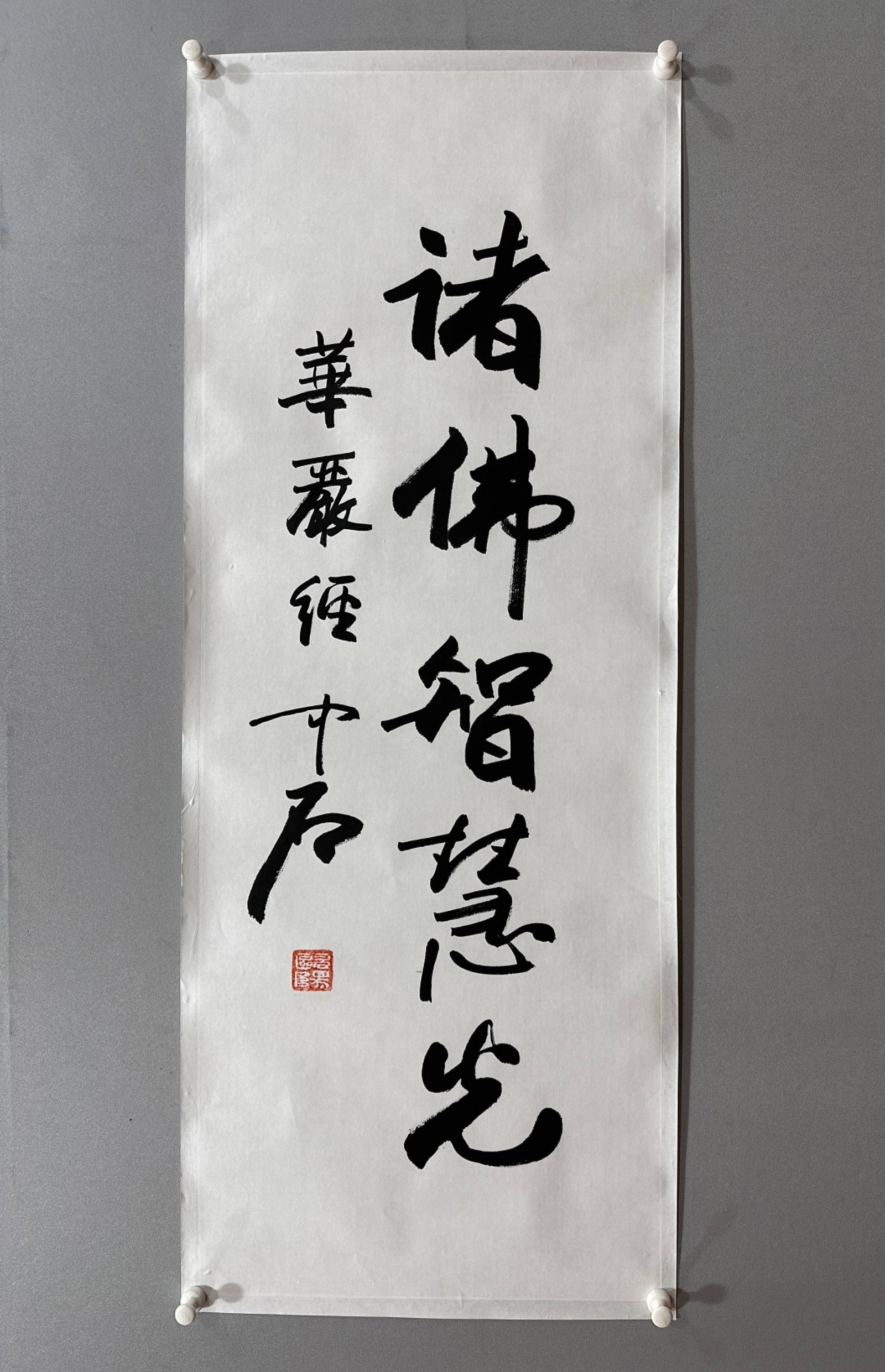 A Chinese Ink Calligraphy on Paper: A Chinese Ink Calligraphy on Paper,Ouyang Zhongshi,Size:19.3inx51.2in 一幅中国水墨书法,欧阳中石