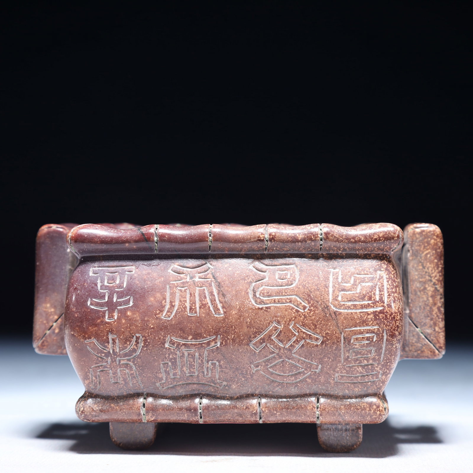 An Archaic Archaic Jade Double-Ears Censer,With Inscription: An Archaic Archaic Jade Double-Ears Censer,With Inscription,Ancient Time,China,Size:4.3inx3inx2.2in,Weight:550g 高古玉双耳香炉,带铭文,ߑ