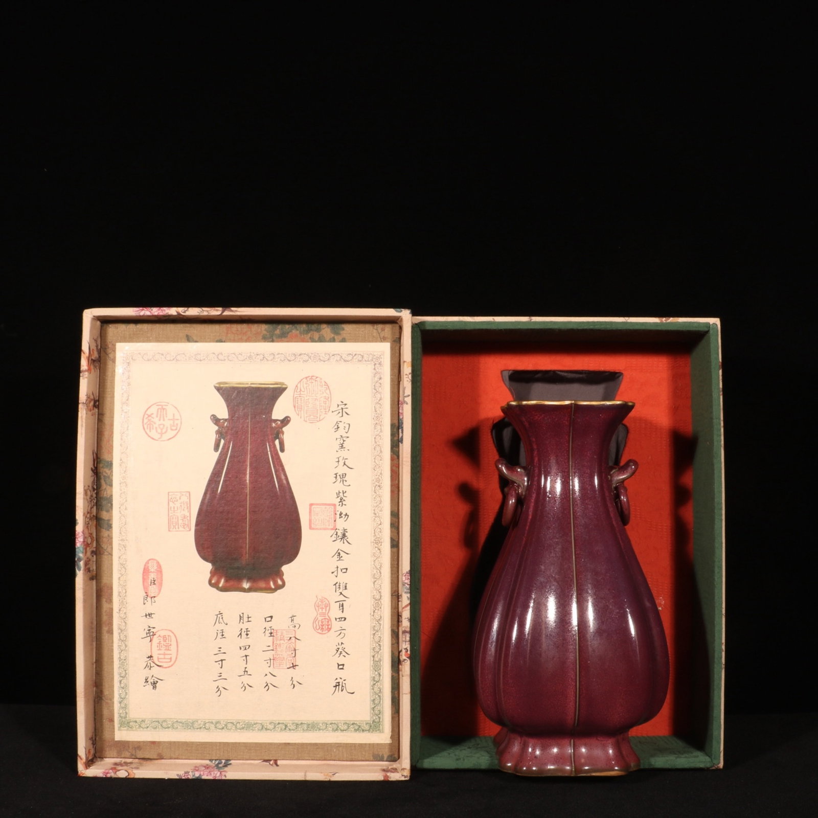An Exquisite Jun yao Purple Glazed Inlaid Gold Double-Ears Vase: An Exquisite Jun yao Purple Glazed Inlaid Gold Double-Ears Vase,Song Dynasty,China,Size:10.6inx5.5in 钧窑紫釉镶金双耳瓶,中国宋&#