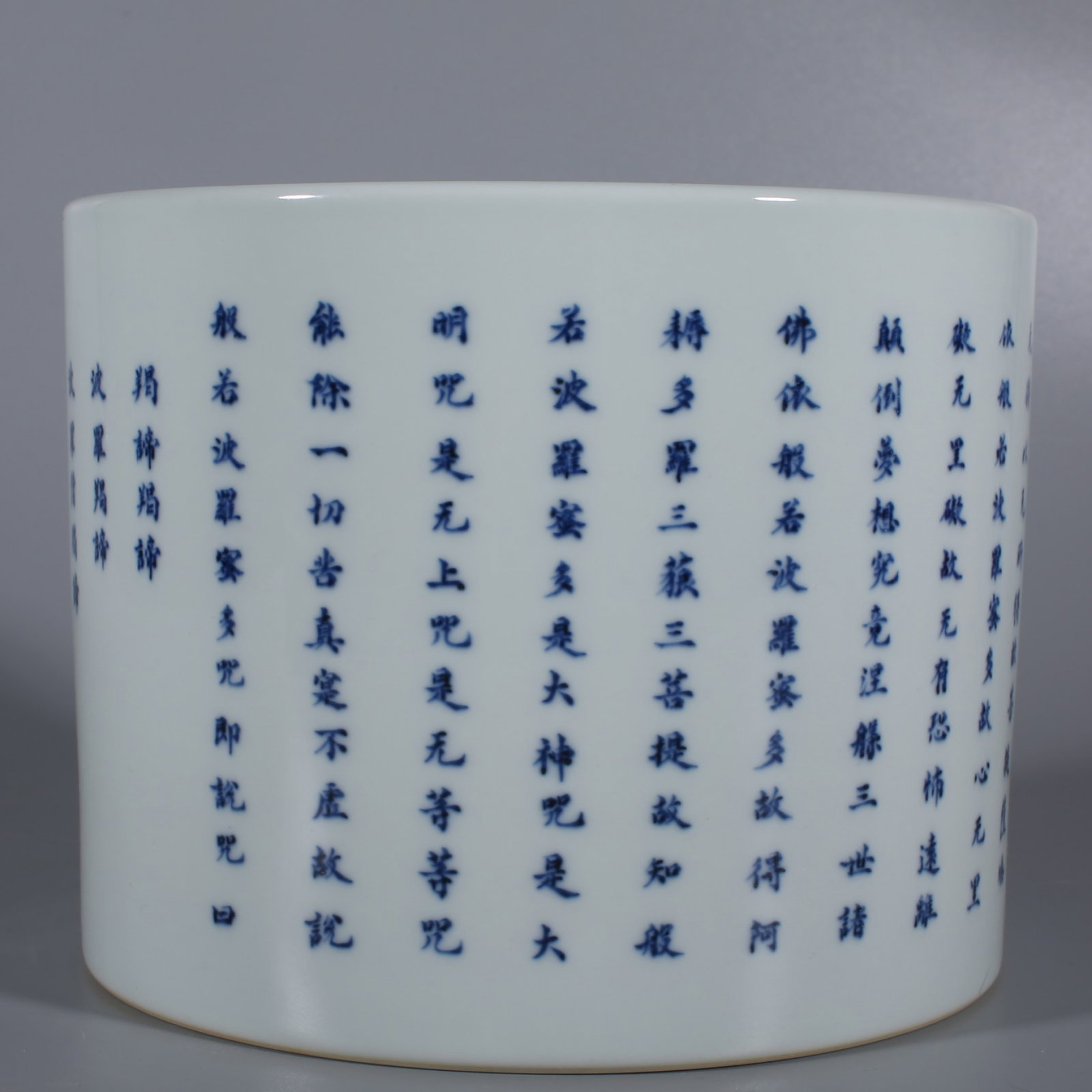 An Exquisite Blue and White Brush Pot,With Scriptures (1 of 9)