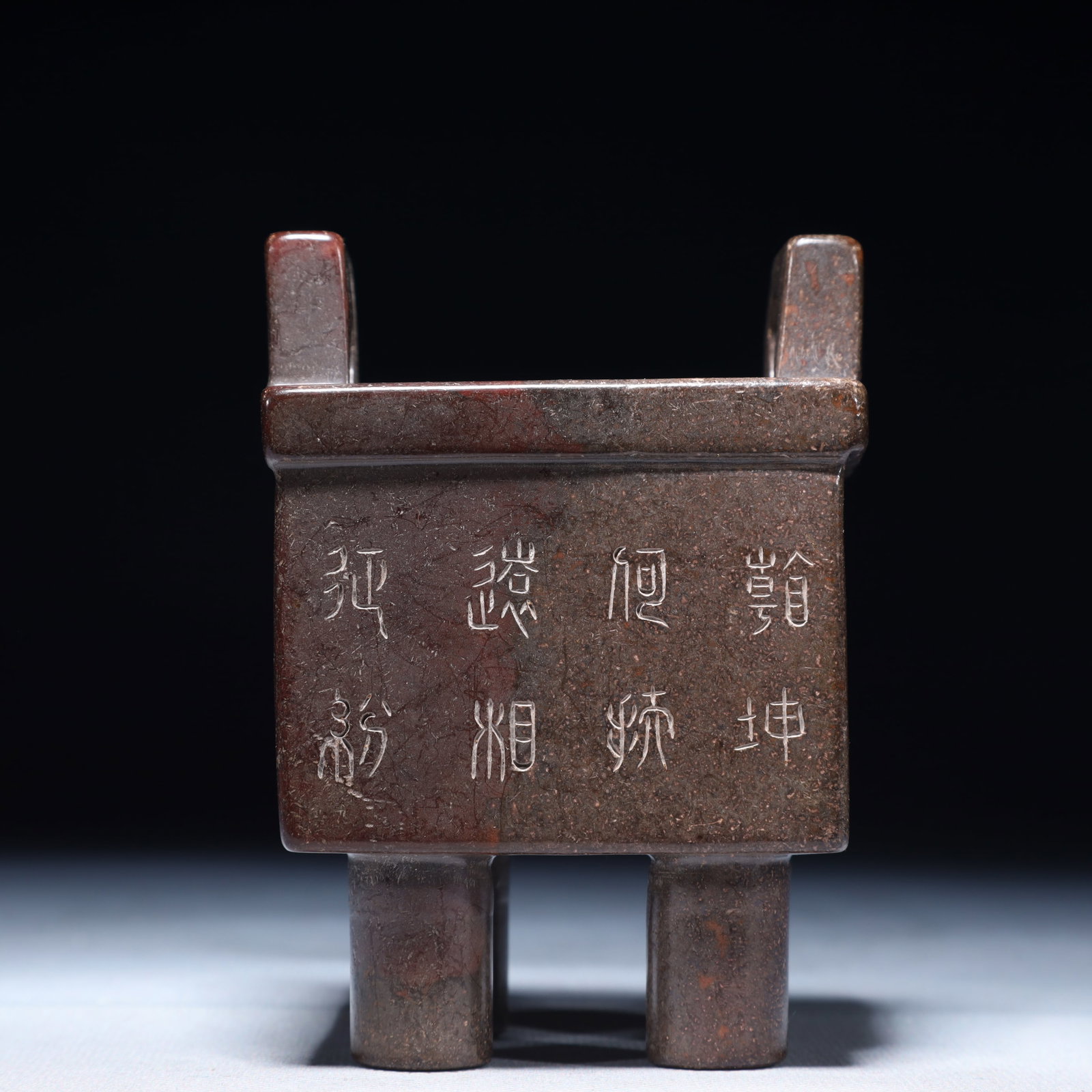 An Archaic Archaic Jade Double-Ears Censer,With Inscription: An Archaic Archaic Jade Double-Ears Censer,With Inscription,Ancient Time,China,Size:2.8inx2.4inx3.9in,Weight:600g 高古玉双耳香炉,带铭文,