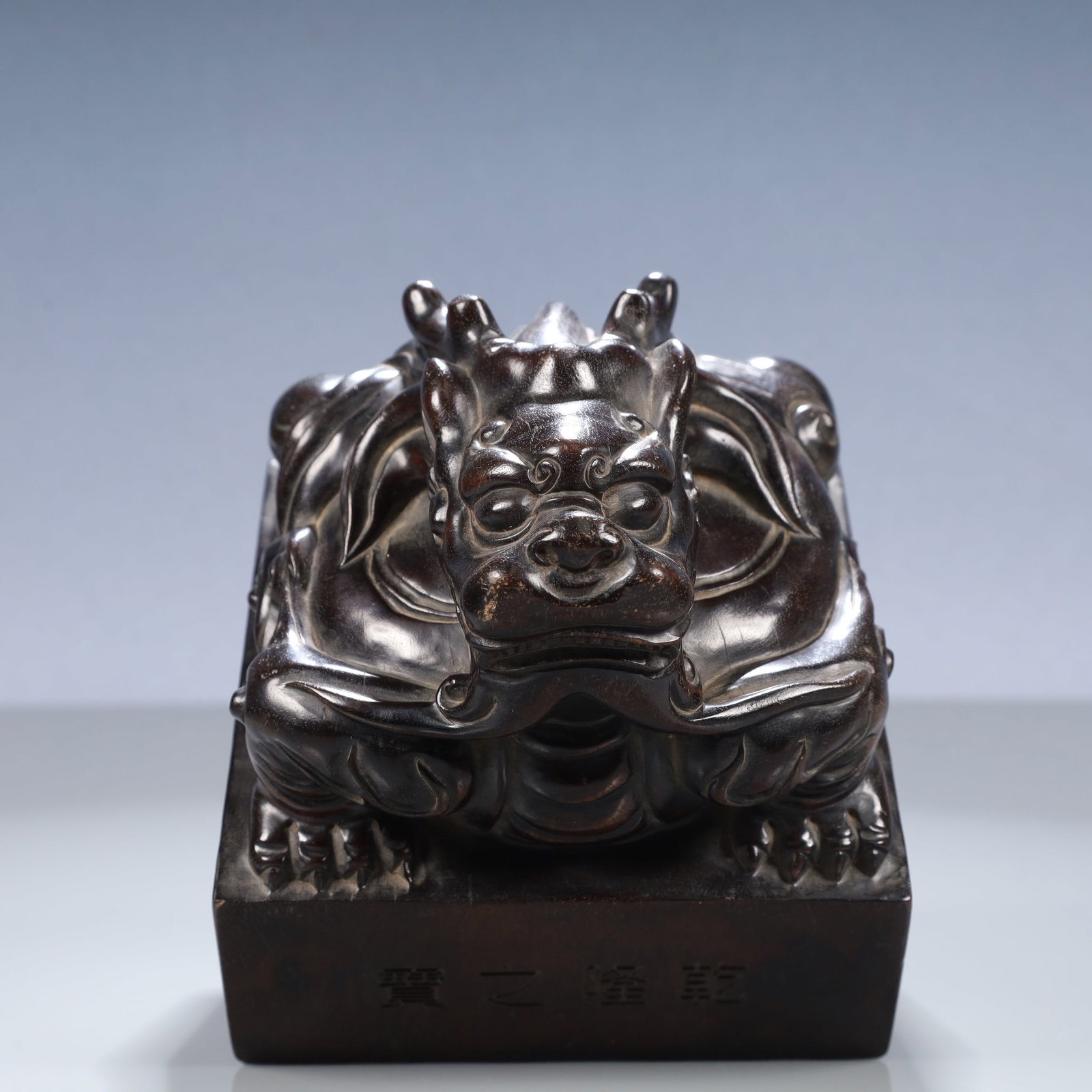 An Exquisite Zitanwood Dragon Pattern Seal: An Exquisite Zitanwood Dragon Pattern Seal,Qing Dynasty, China,Size:4.7inx5.1in,Weight:1250g 紫檀木龙纹印章,中国清代