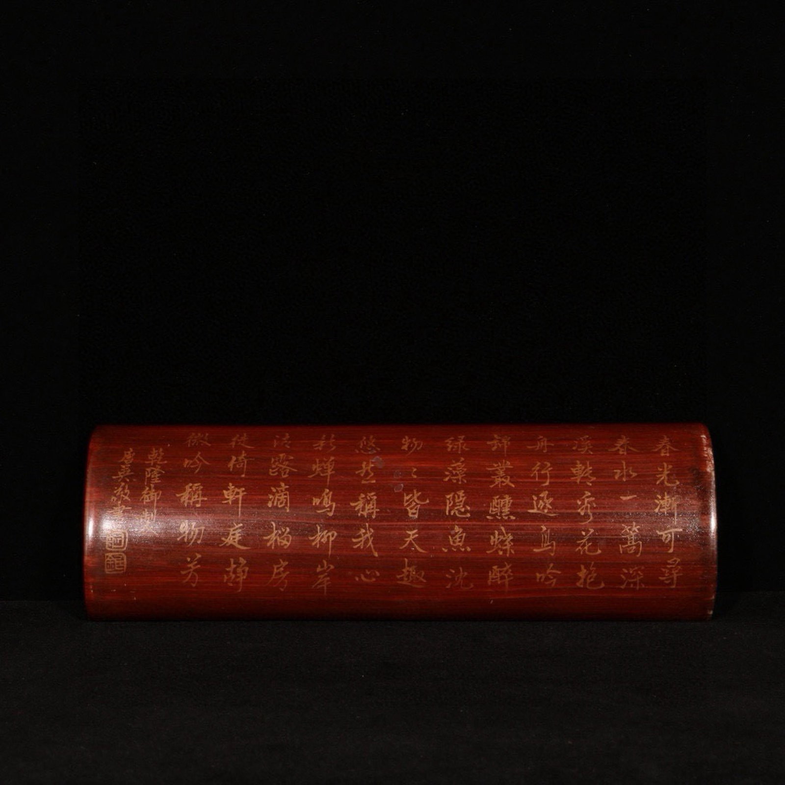 An Exquisite Imitation Wood Grain Glazed Brush Holder,with an Imperial Poem by Emperor Qianlong (1 of 9)