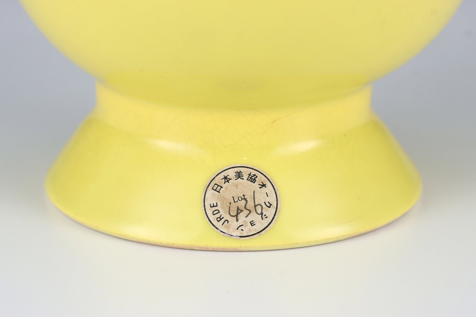 An Exquisite Yellow Glazed Pot - 5