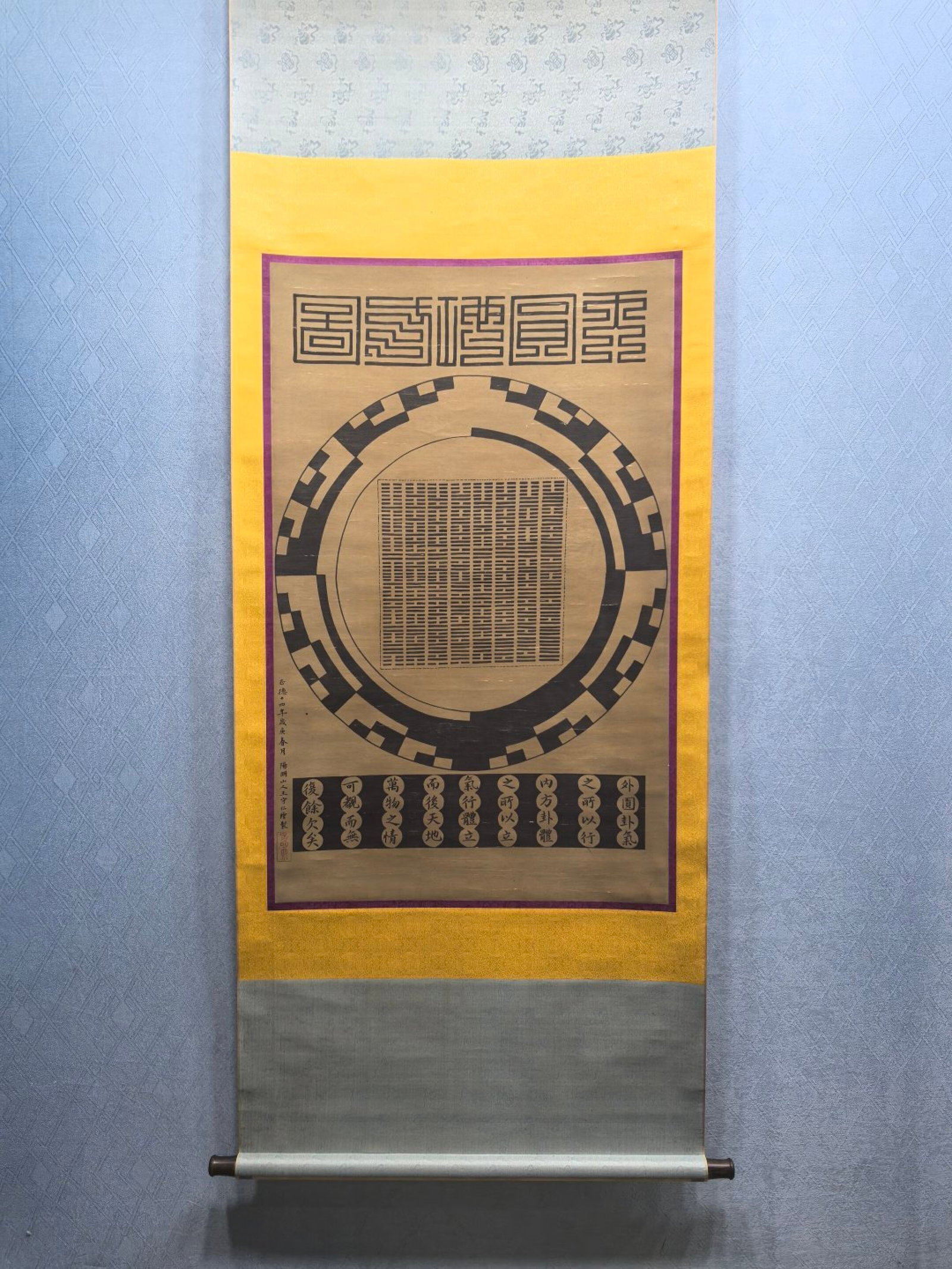 A Chinese Vertical Scroll Ink Painting of Trigram on Paper (1 of 6)