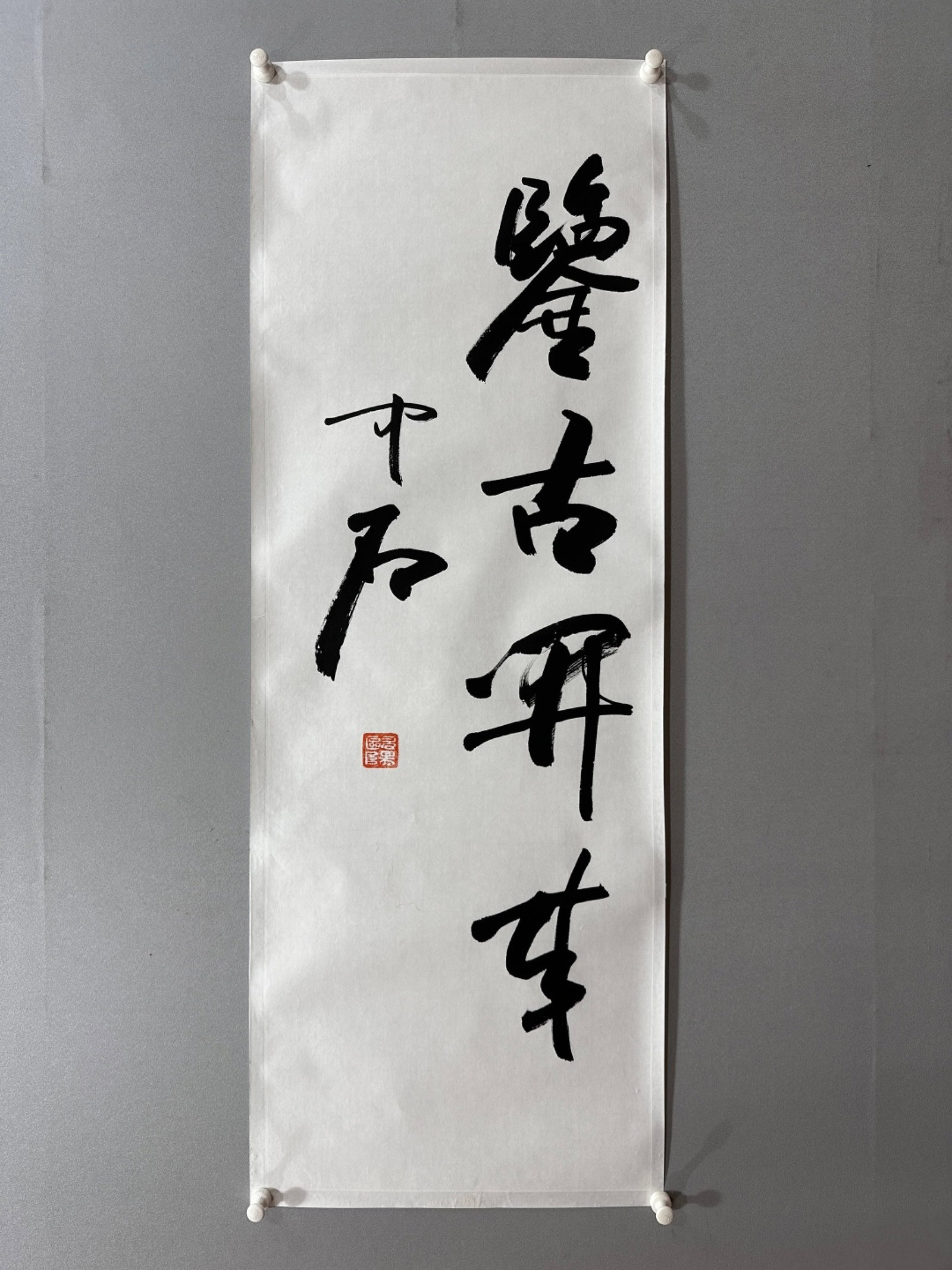 A Chinese Ink Calligraphy on Paper: A Chinese Ink Calligraphy on Paper,Ouyang Zhongshi,Size:18.1inx53.1in 一幅中国水墨书法,欧阳中石
