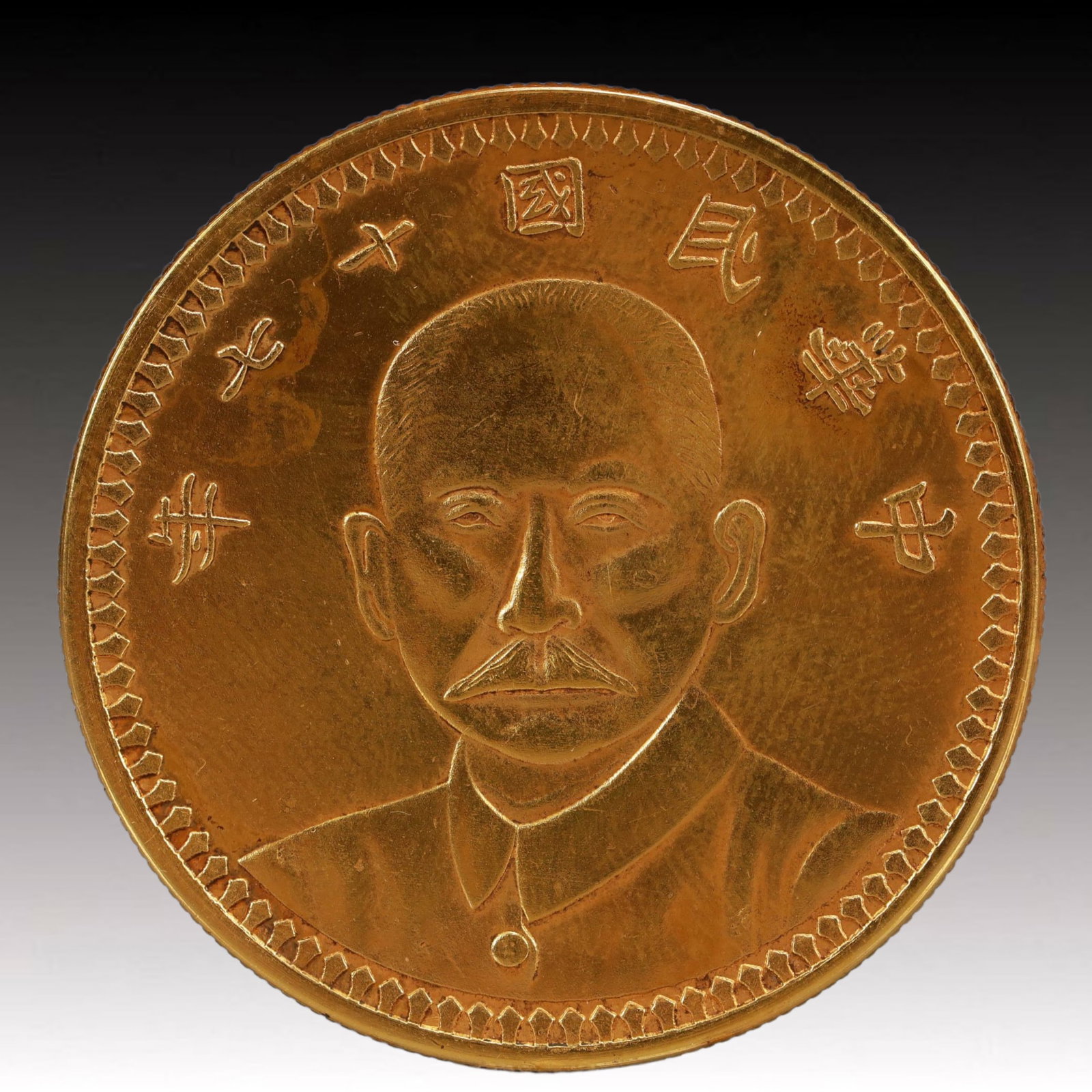 An Exquisite Gilt Silver Coin (1 of 2)