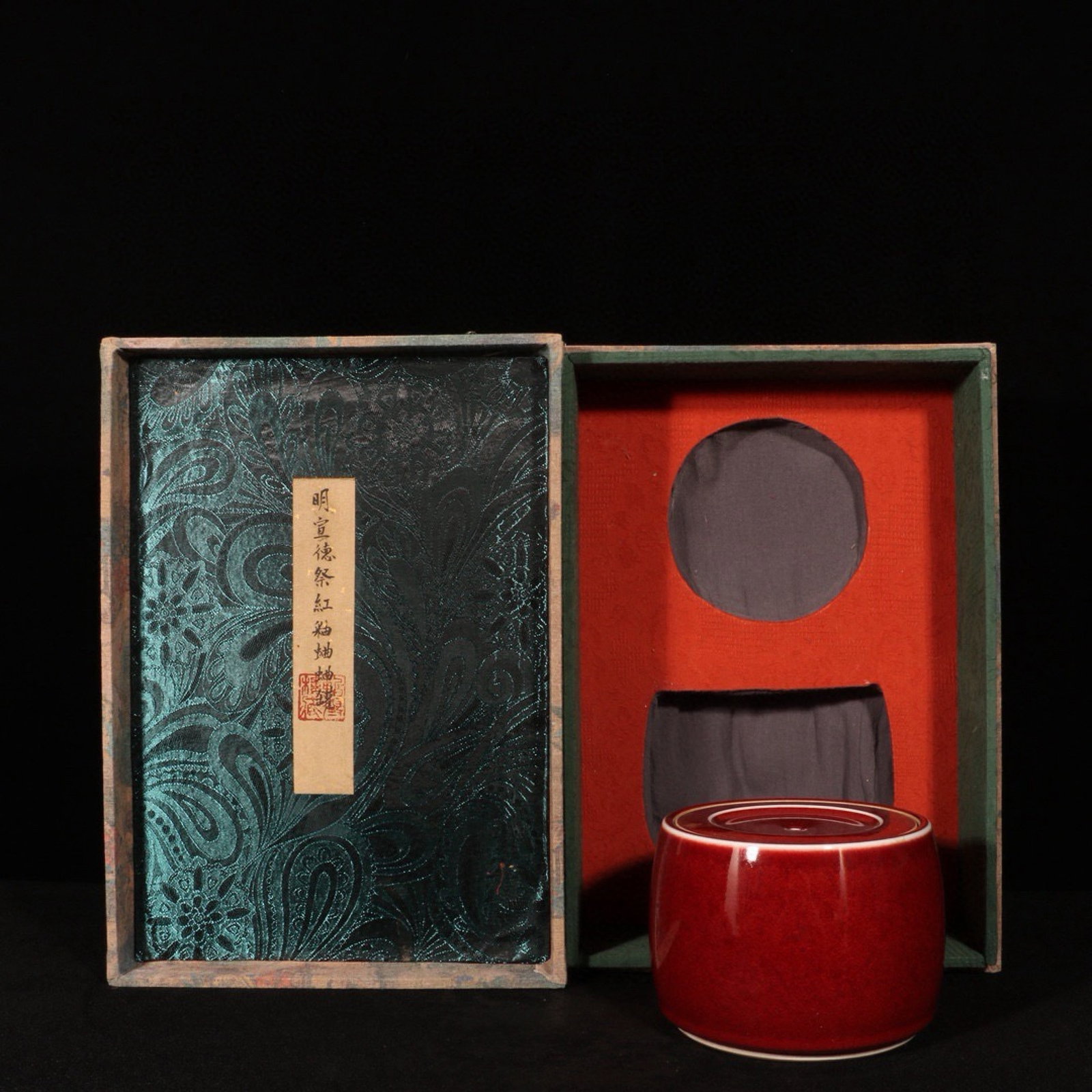 An Exquisite Red Glazed Jar (1 of 9)