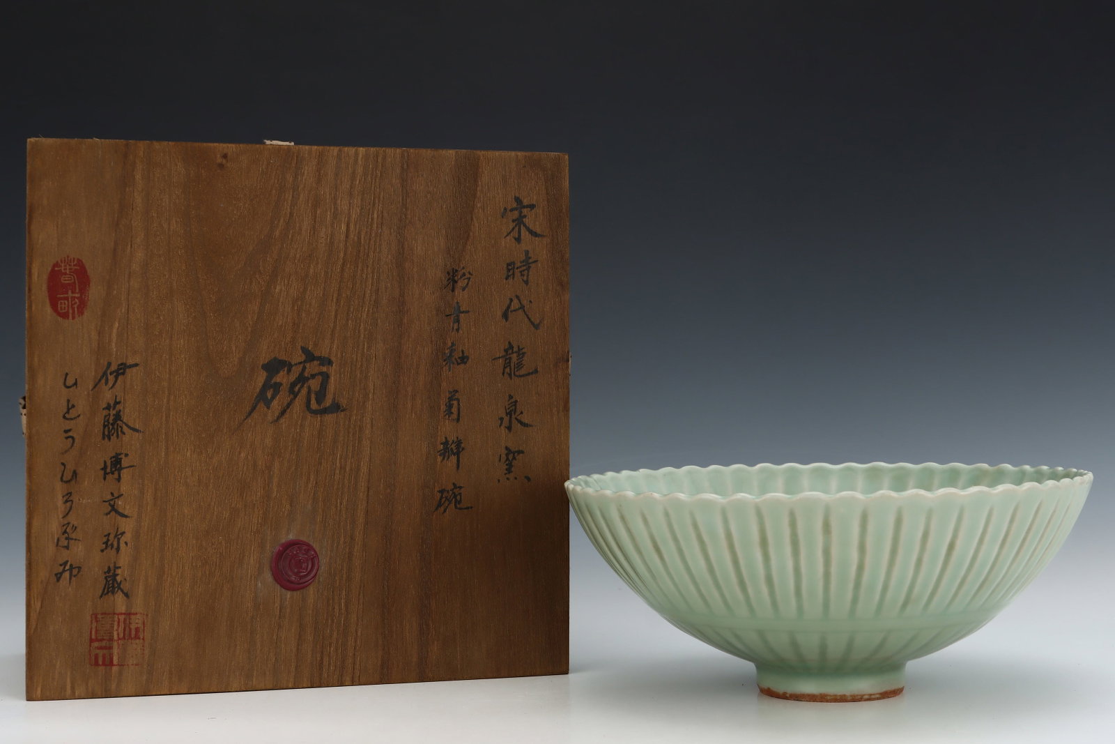An Exquisite Longquan yao Celadon Glazed Flower Pattern Bowl: An Exquisite Longquan yao Celadon Glazed Flower Pattern Bowl,Song Dynasty,China,Size:3.9inx9.4in