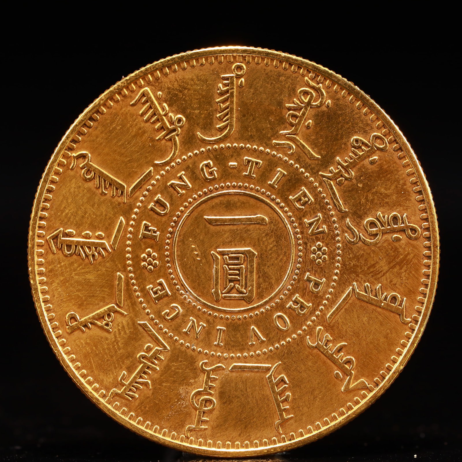 An Exquisite Gilt Silver Coin - 2