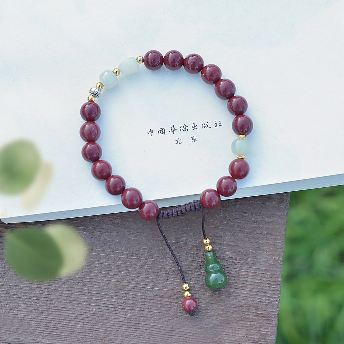An Exquisite Cinnabar Bracelets - 3