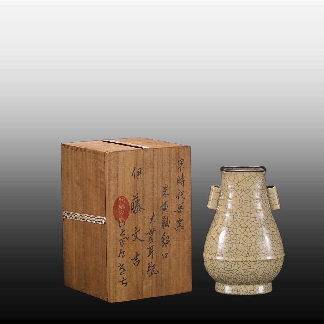 A Exquisite Ge yao Rice Yellow Glazed With Silver Rim Pierced-Ears Vase: A Exquisite Ge yao Rice Yellow Glazed With Silver Rim Pierced-Ears Vase,Song Dynasty, China,With Mark,Size:9.4inx3.3inx5.5in 哥窑米黄釉银口贯耳