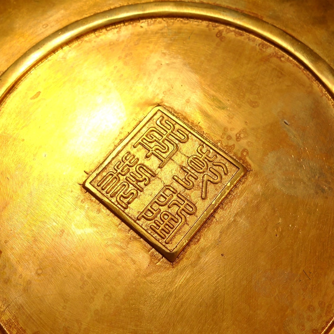 A Exquisite Gilt Bronze Dragon Pattern Plate - 9